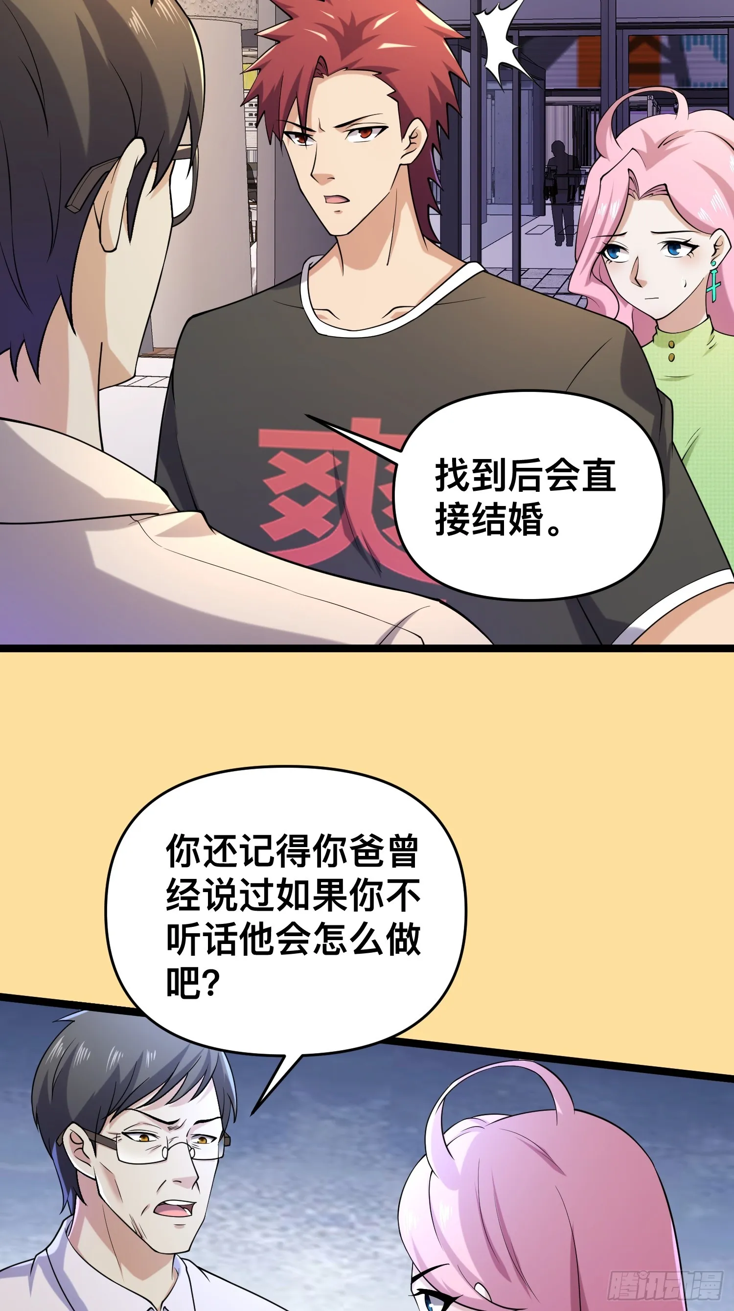 116 坏女人 第10页