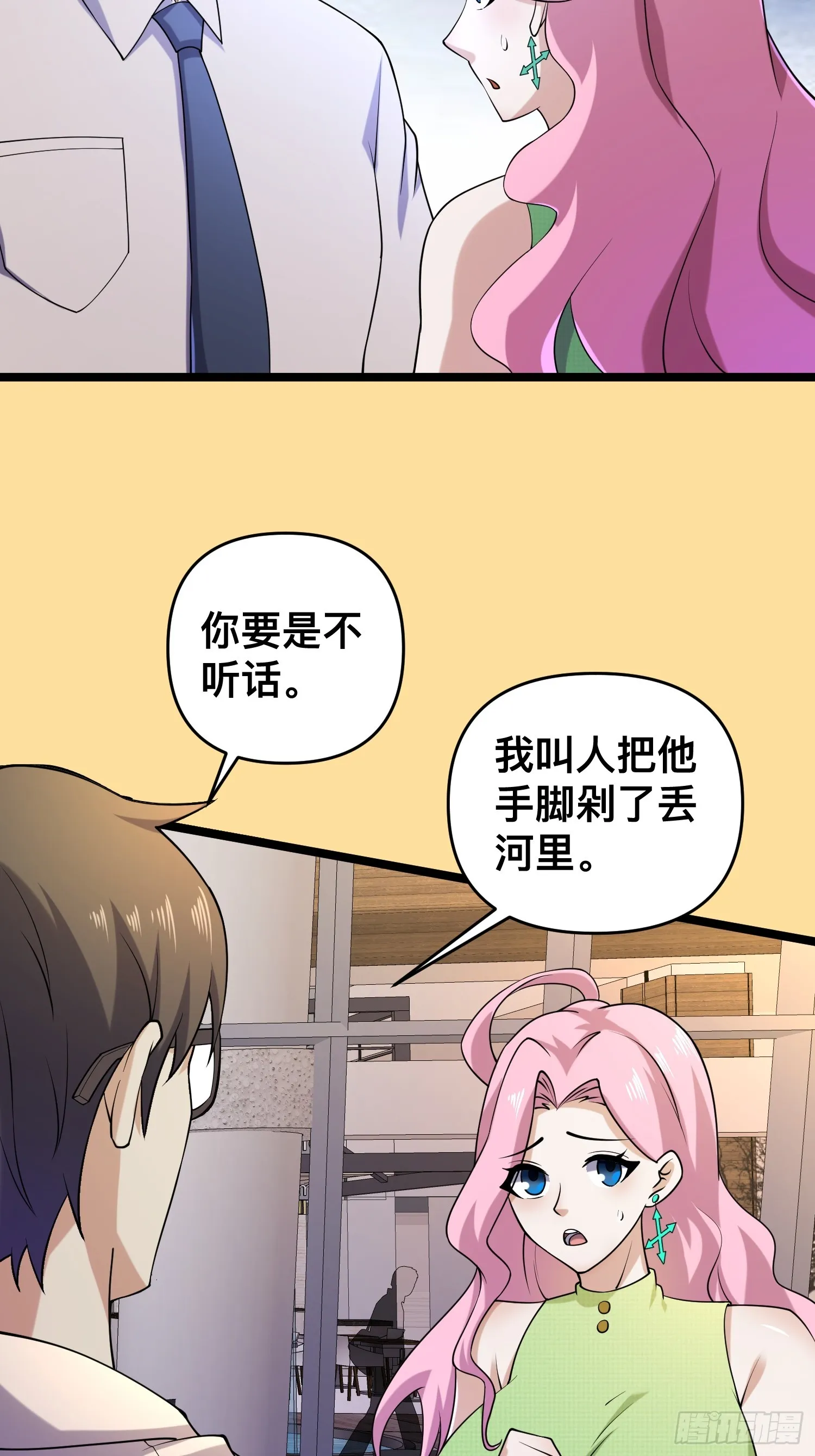 116 坏女人 第11页