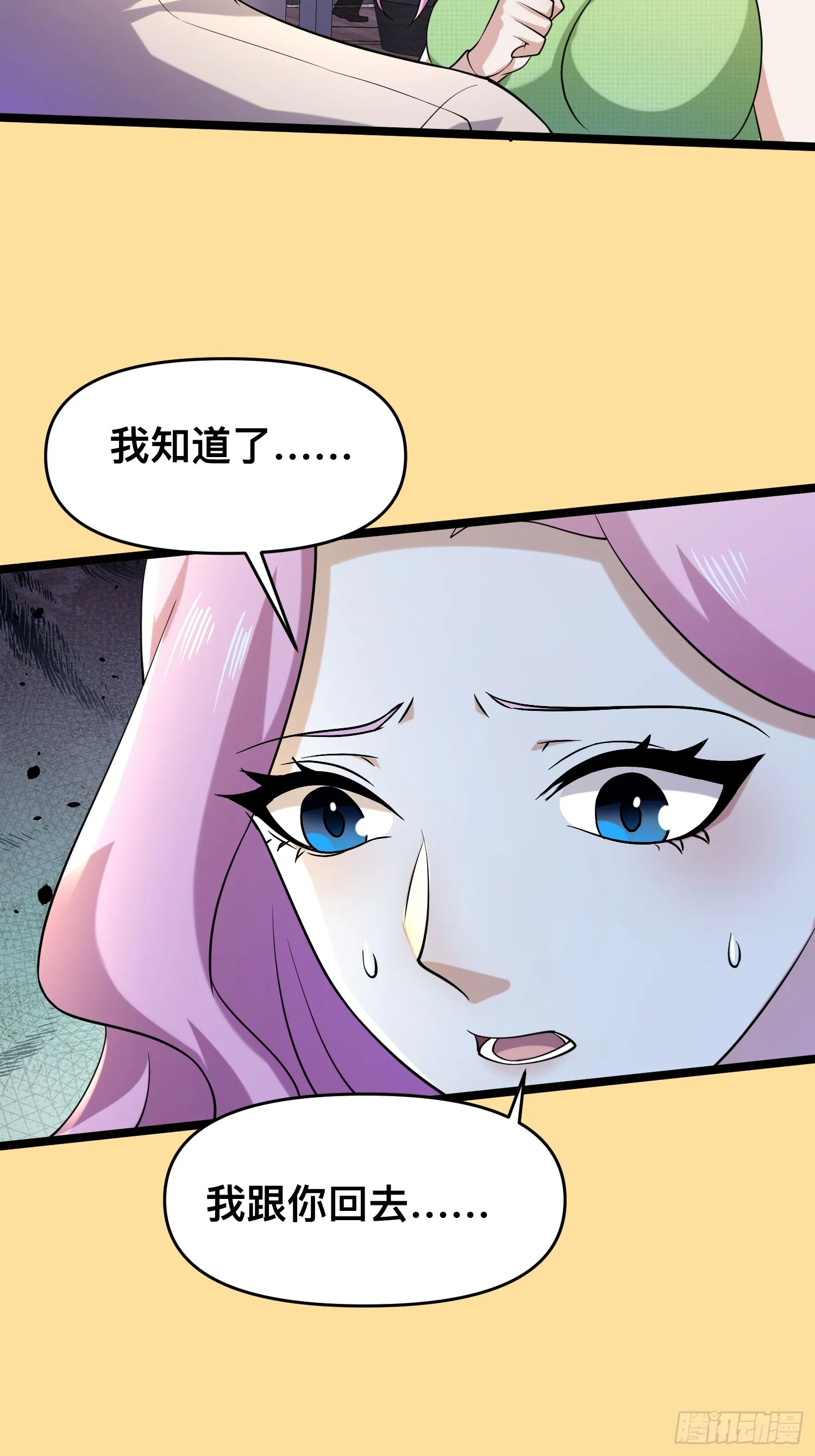 116 坏女人 第12页