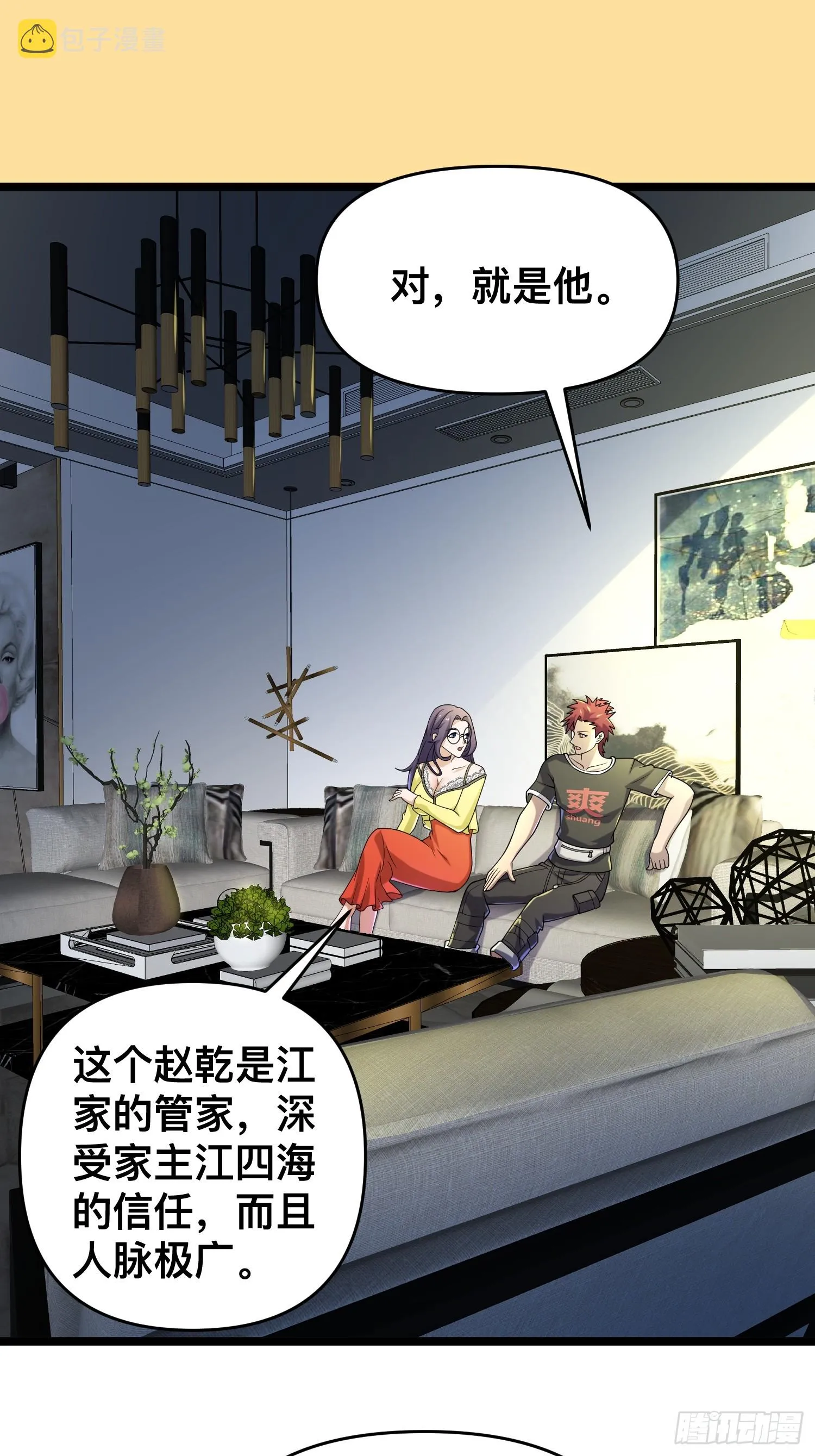116 坏女人 第13页