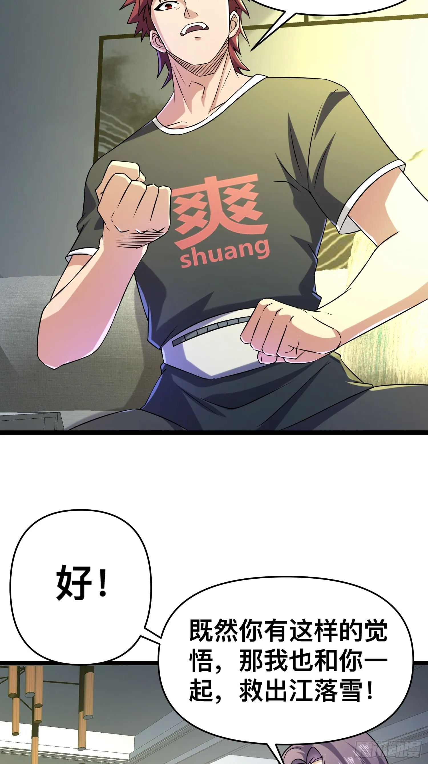 116 坏女人 第18页