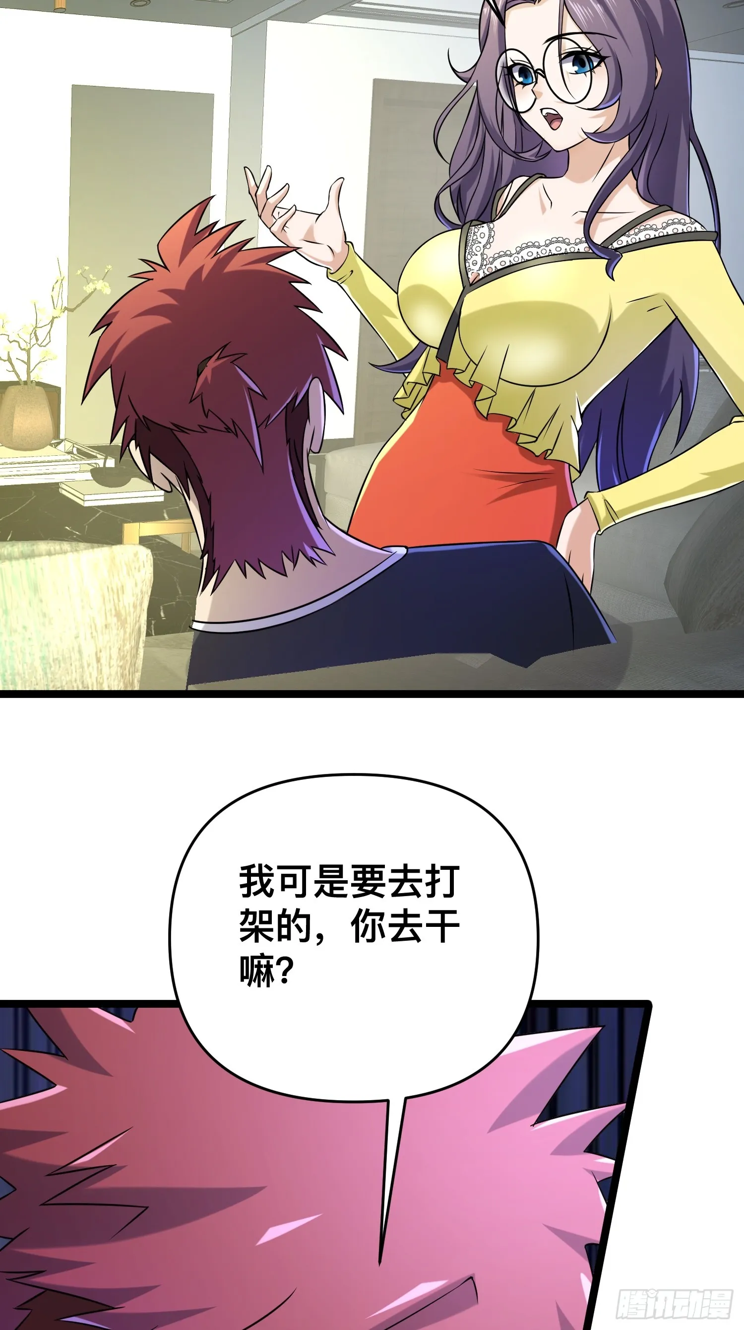 116 坏女人 第19页