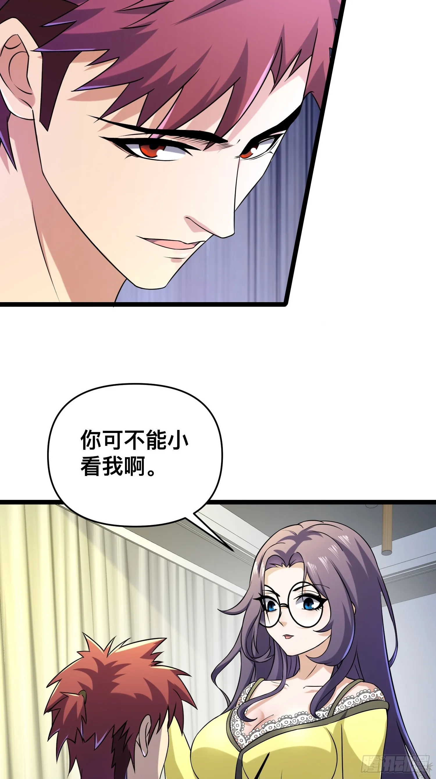116 坏女人 第20页