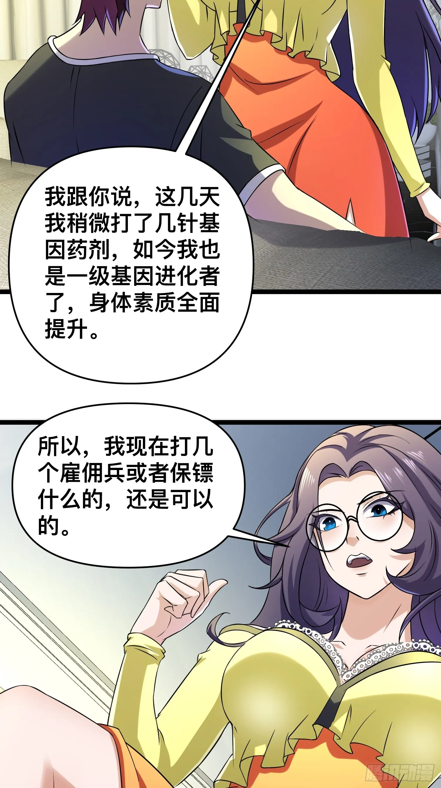 116 坏女人 第21页
