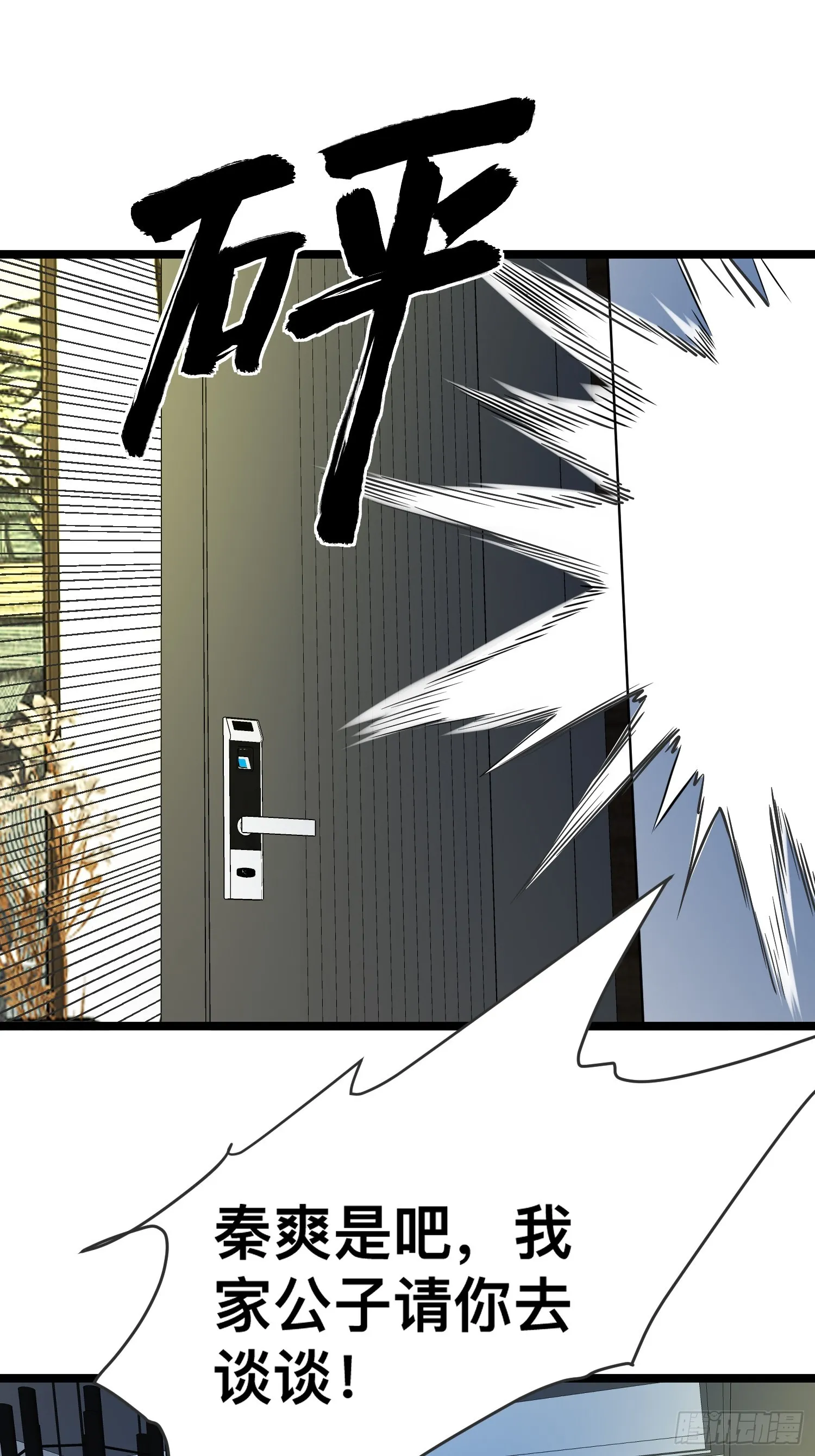 116 坏女人 第25页