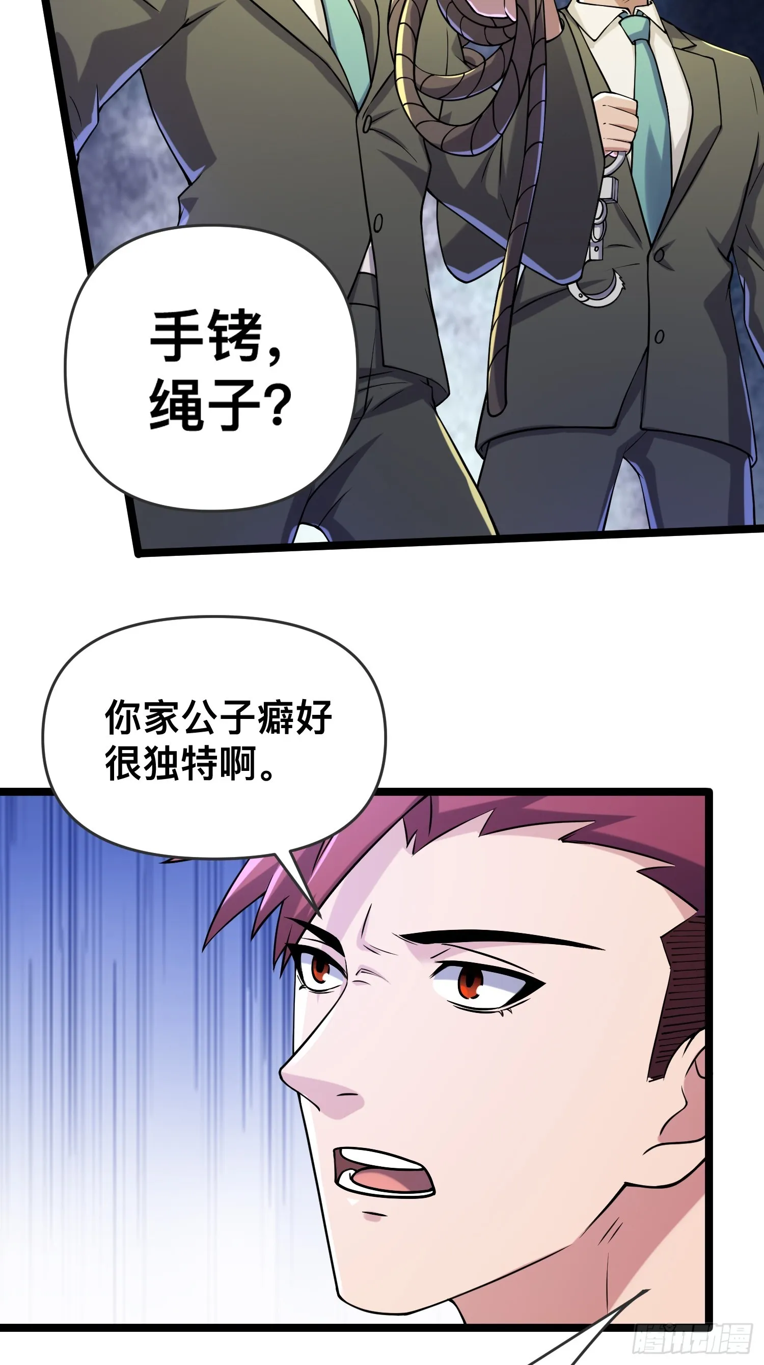 116 坏女人 第27页
