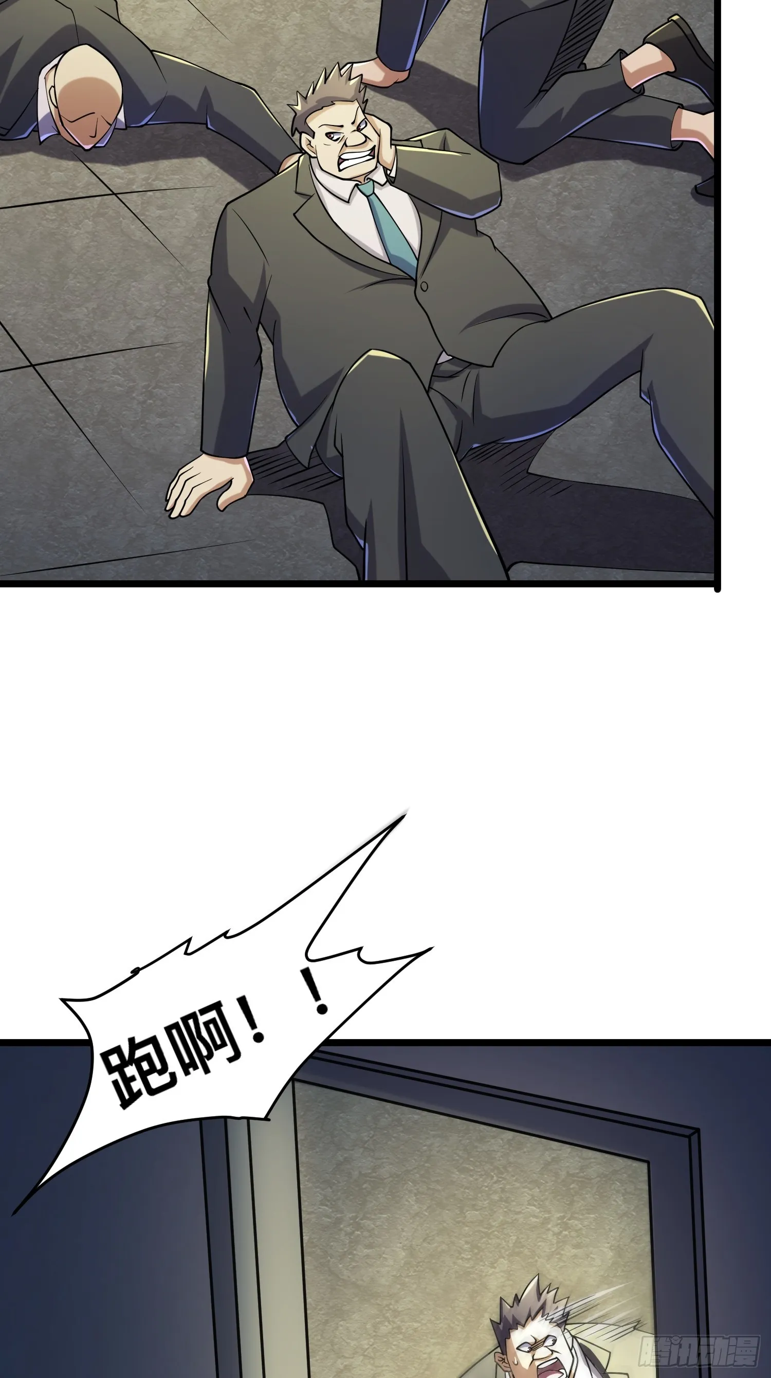 116 坏女人 第44页