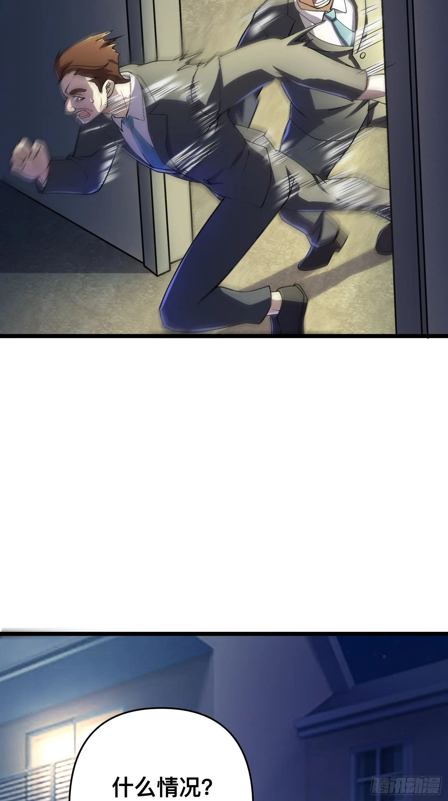116 坏女人 第45页