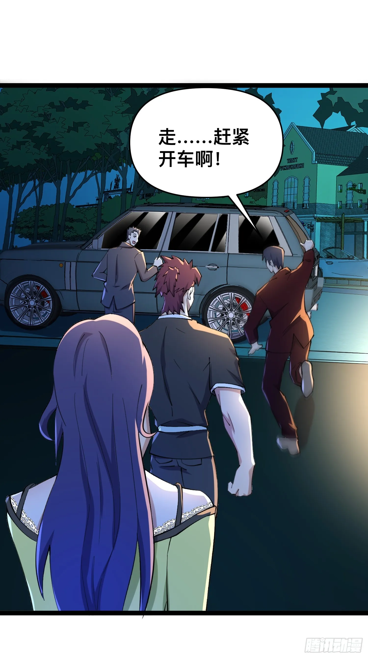 116 坏女人 第53页