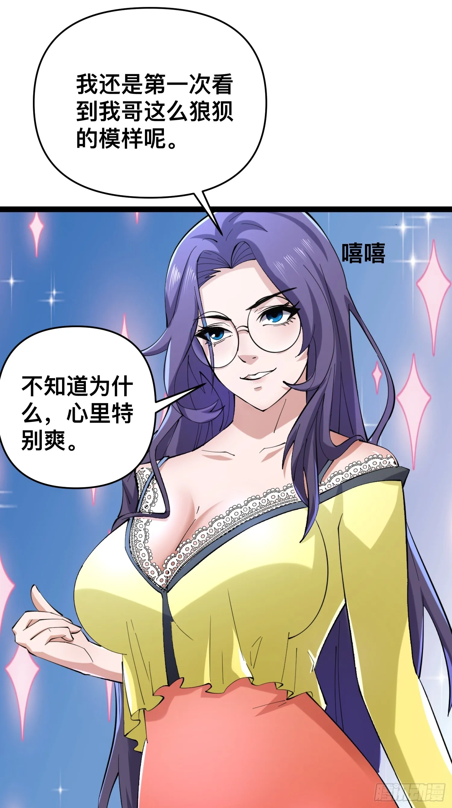 116 坏女人 第55页