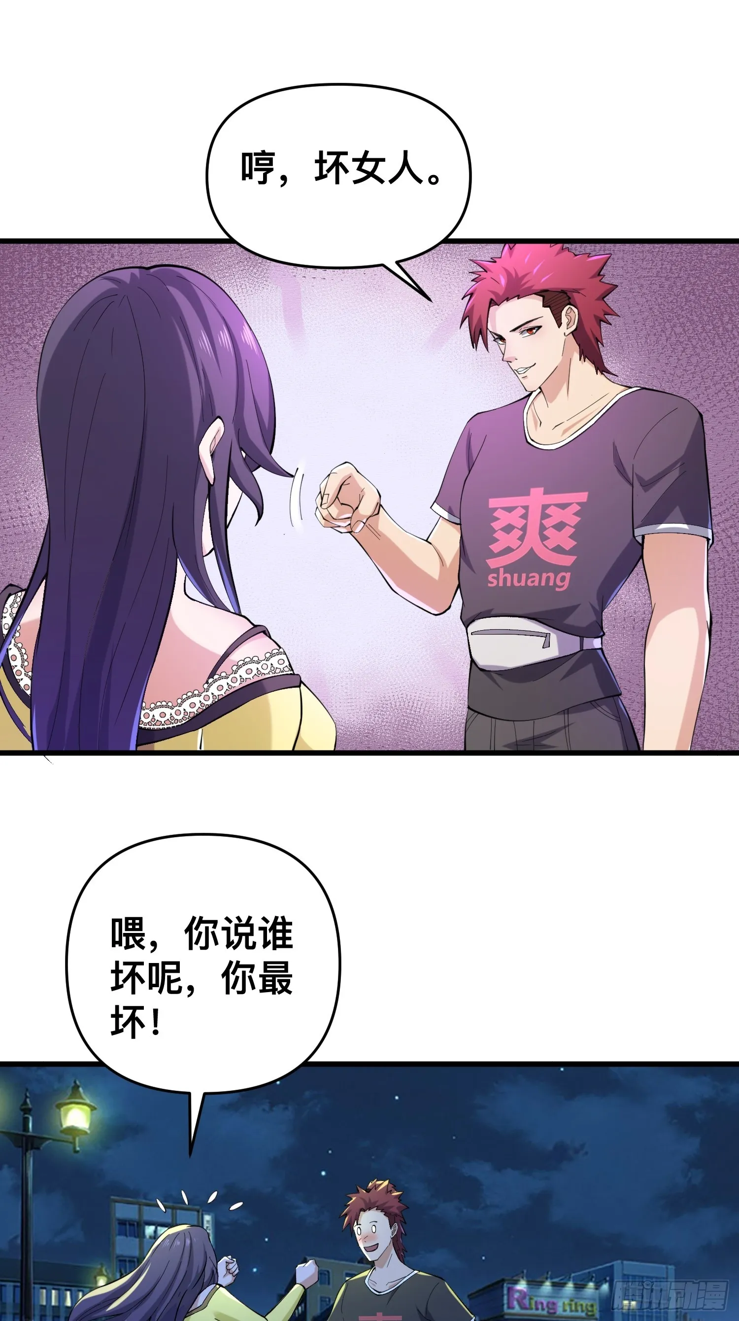 116 坏女人 第57页