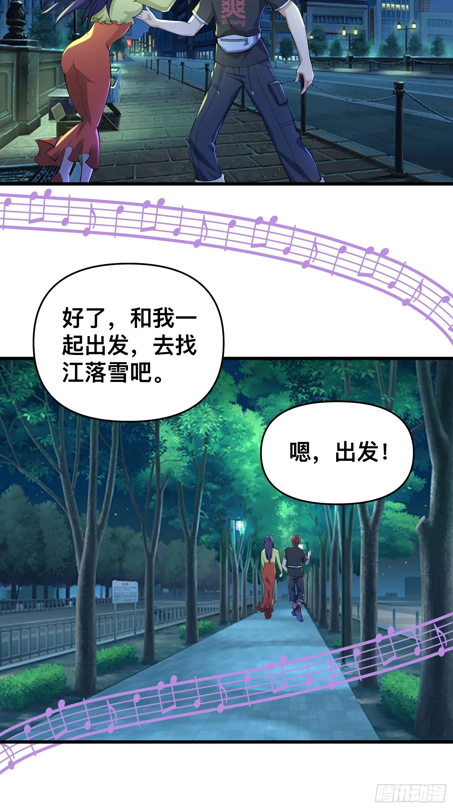 116 坏女人 第58页