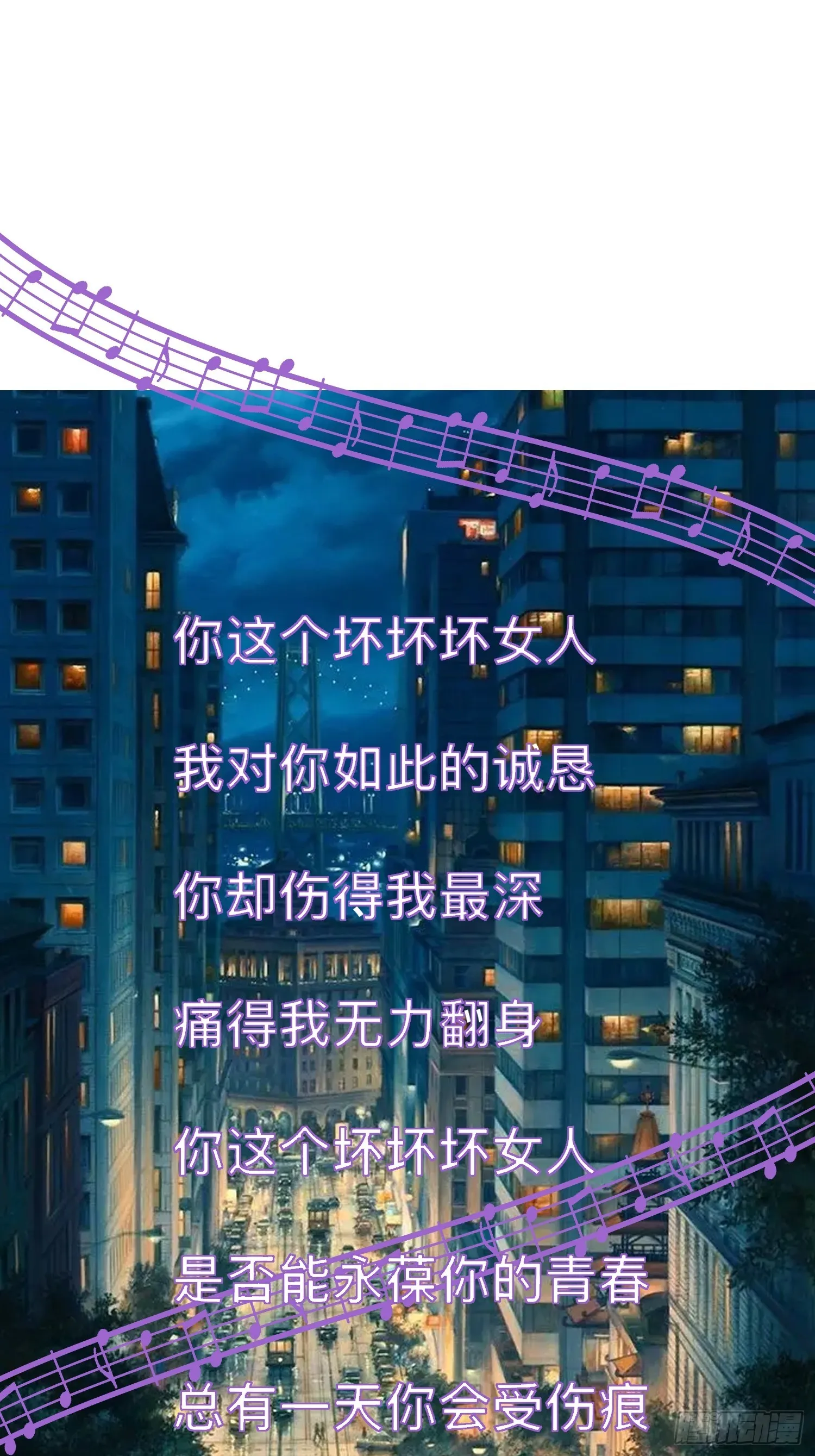116 坏女人 第59页