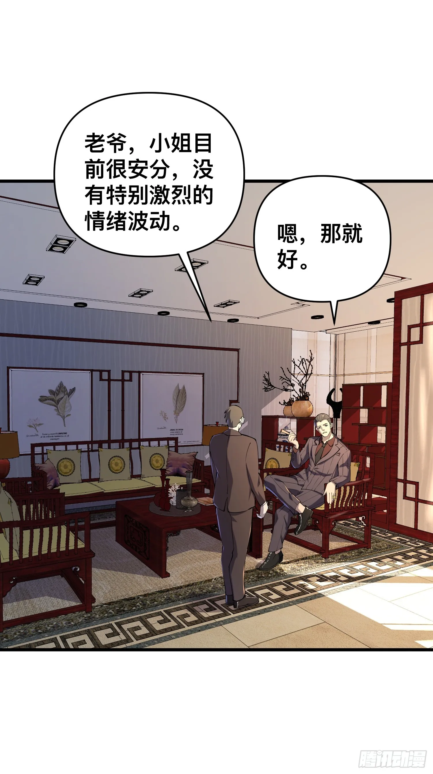 117 月湖山庄 第2页