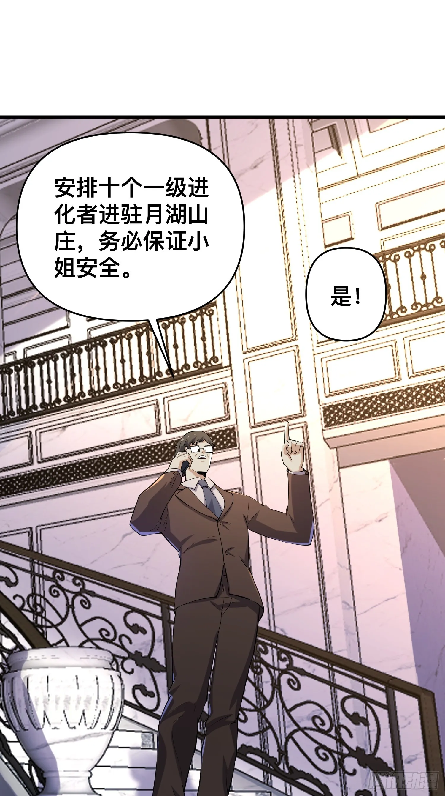 117 月湖山庄 第7页