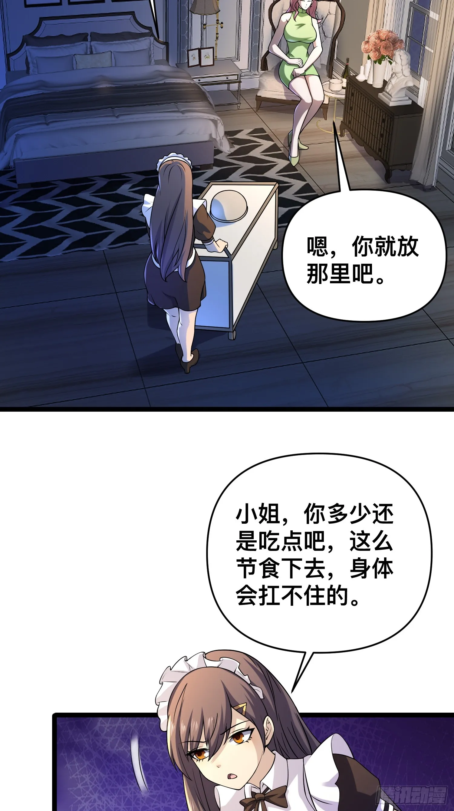 117 月湖山庄 第11页