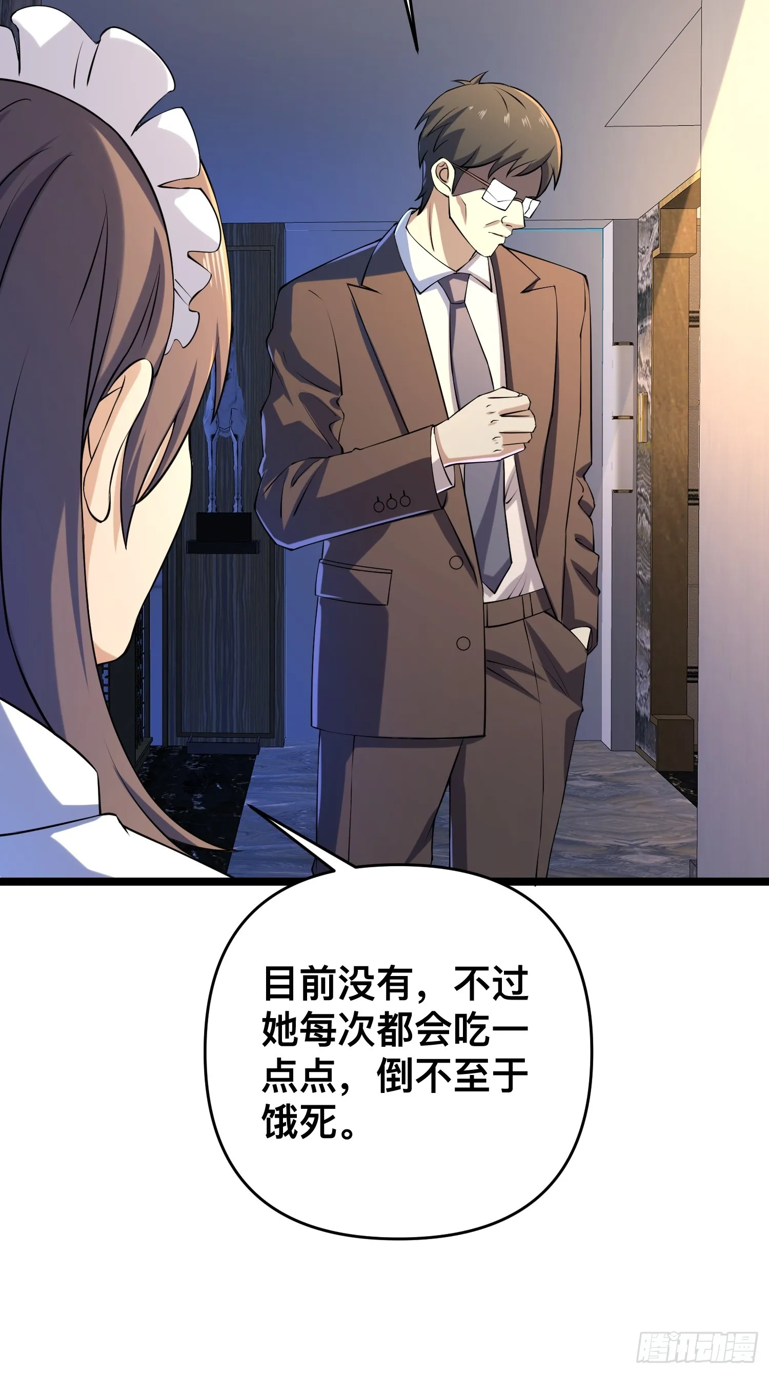 117 月湖山庄 第19页
