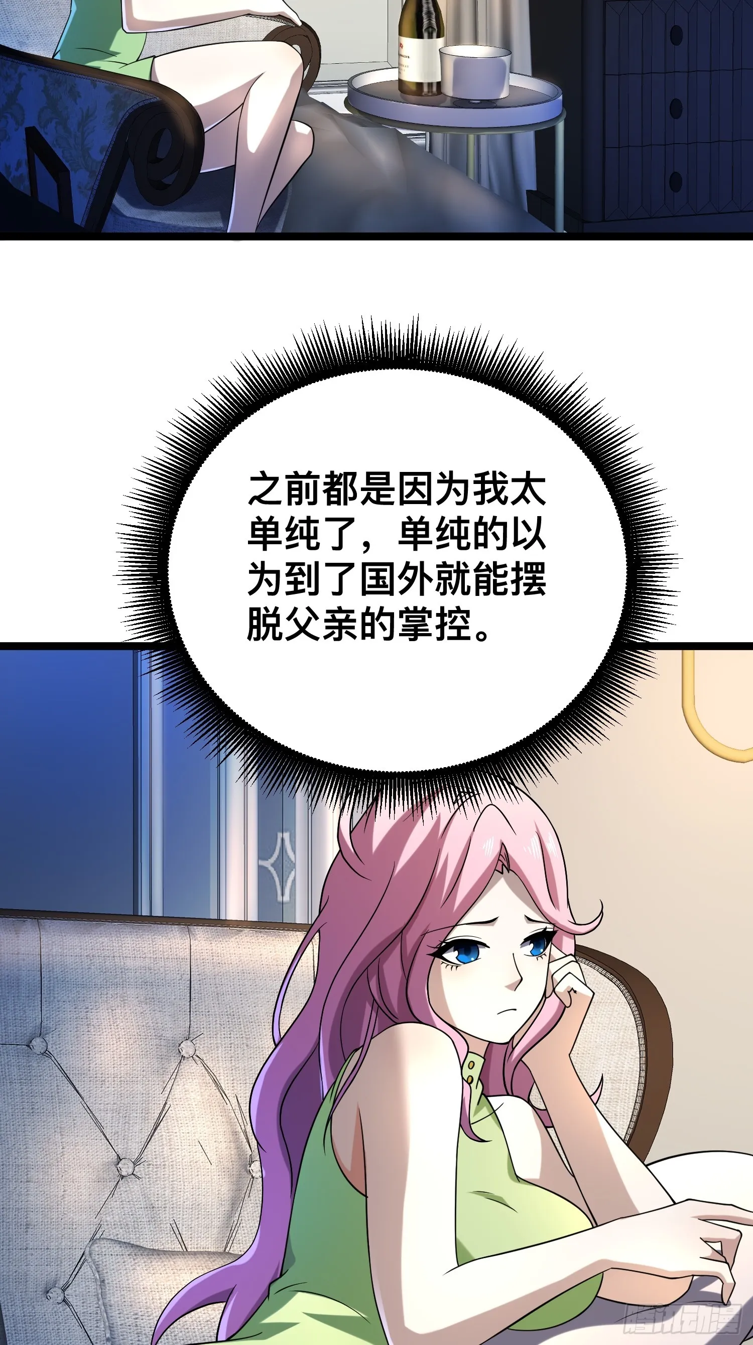 117 月湖山庄 第29页