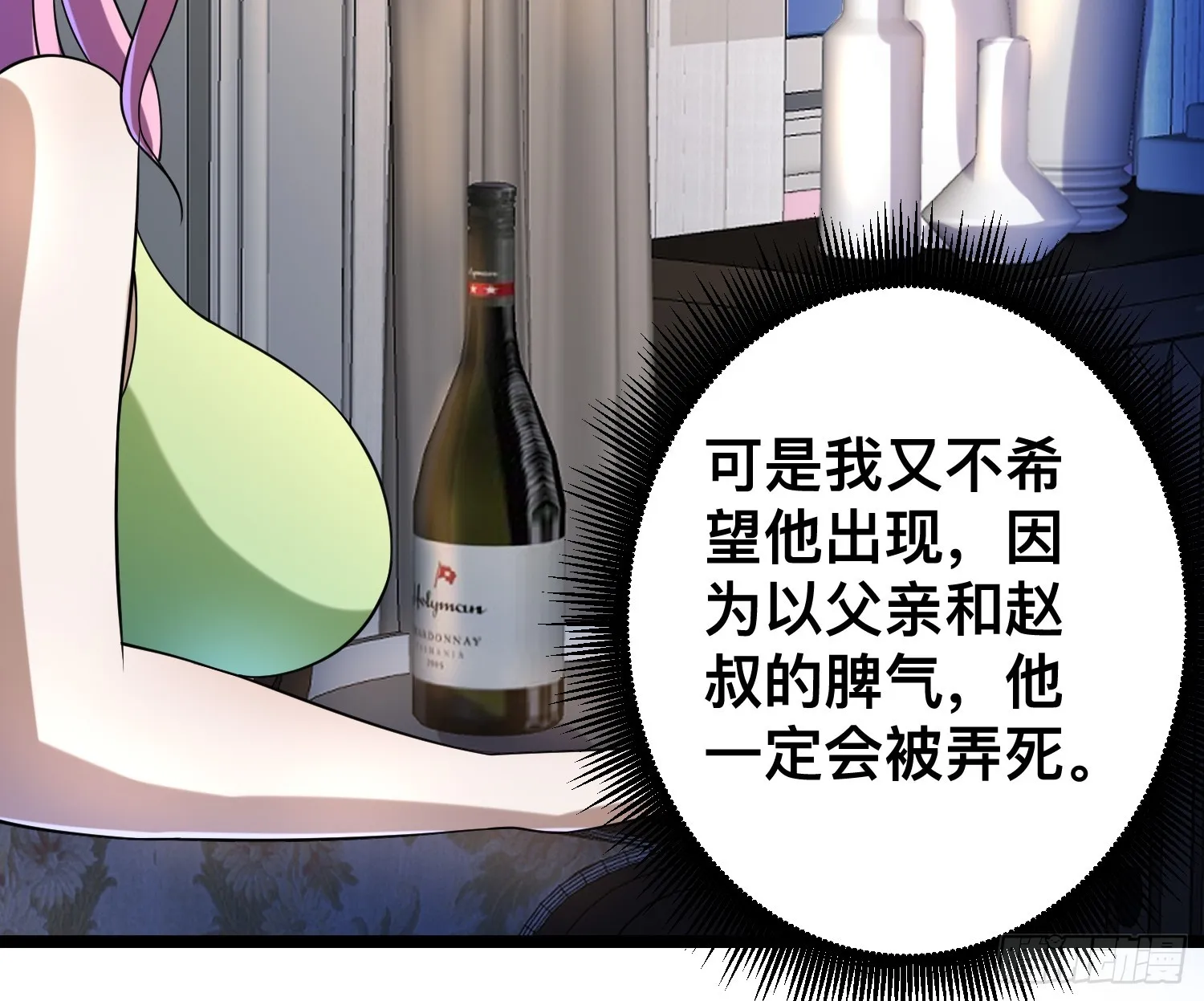 117 月湖山庄 第32页