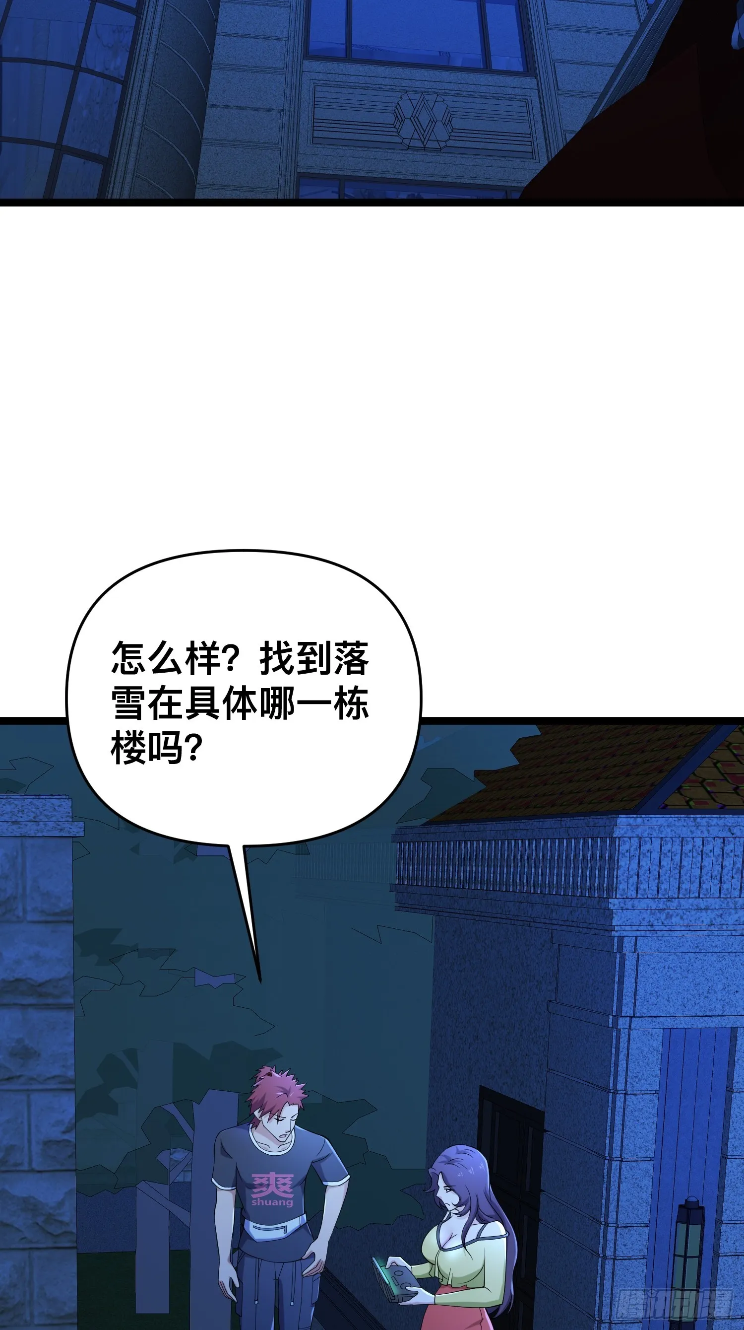 117 月湖山庄 第37页
