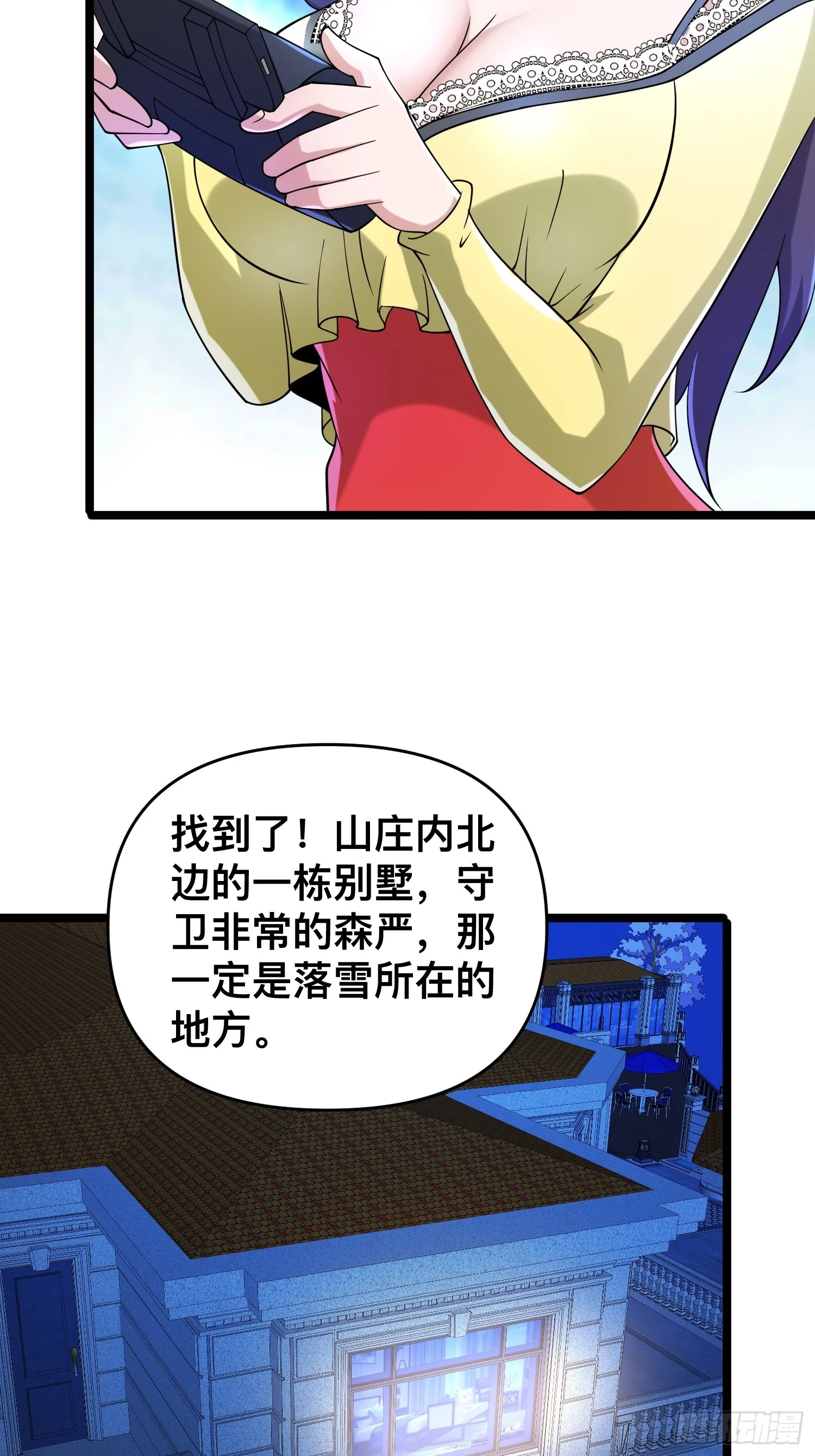 117 月湖山庄 第39页