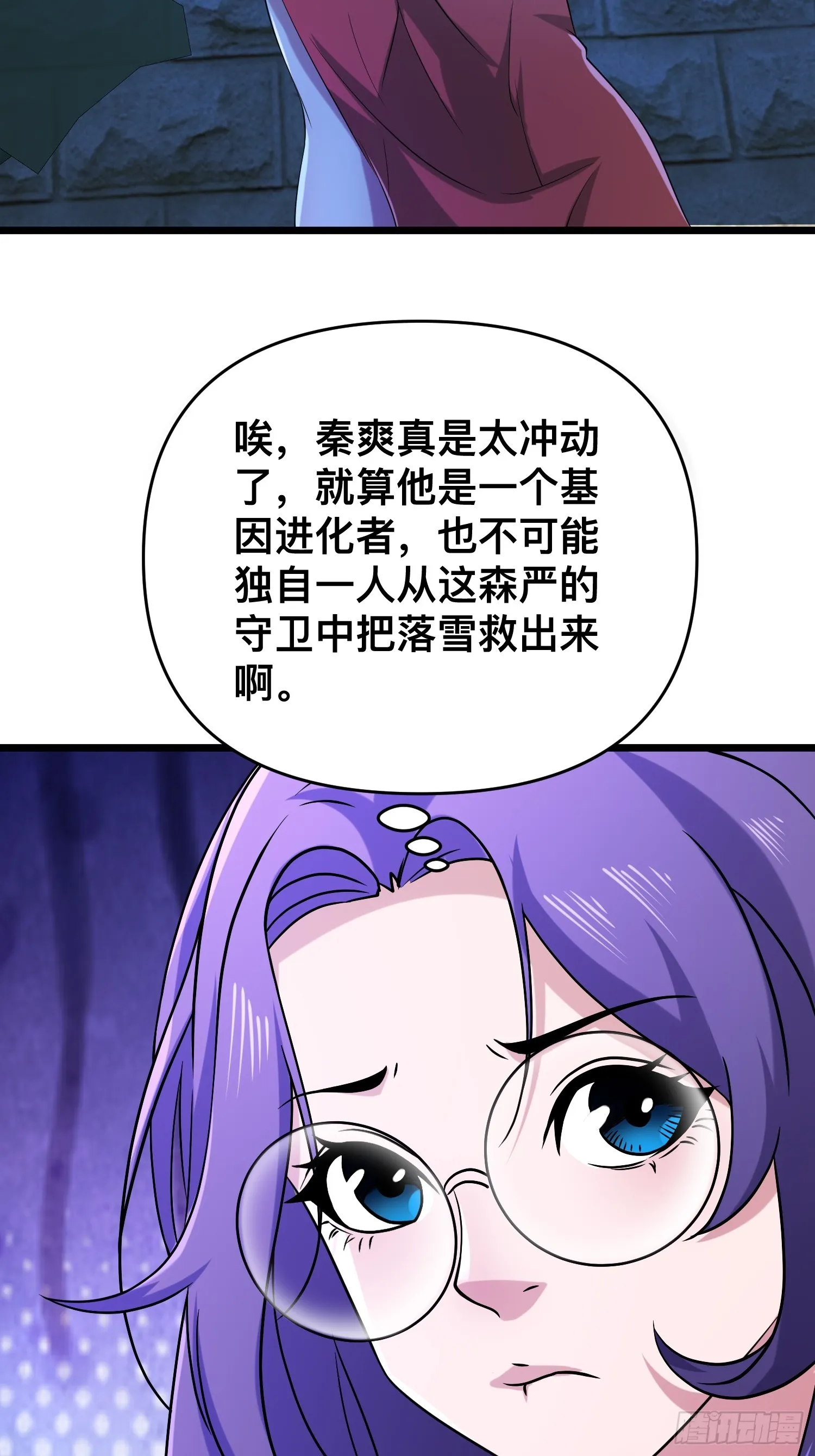 117 月湖山庄 第45页