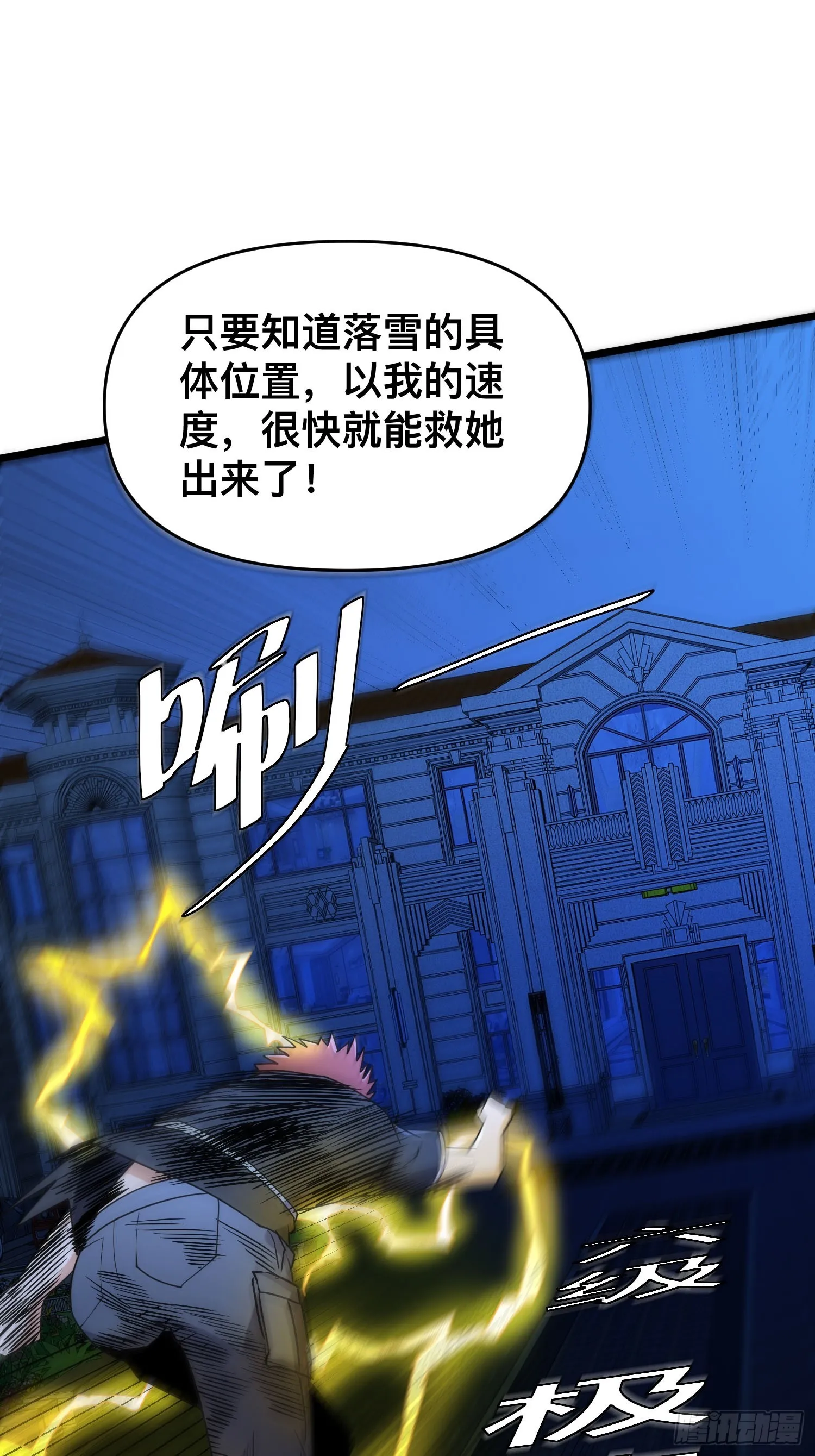 117 月湖山庄 第49页