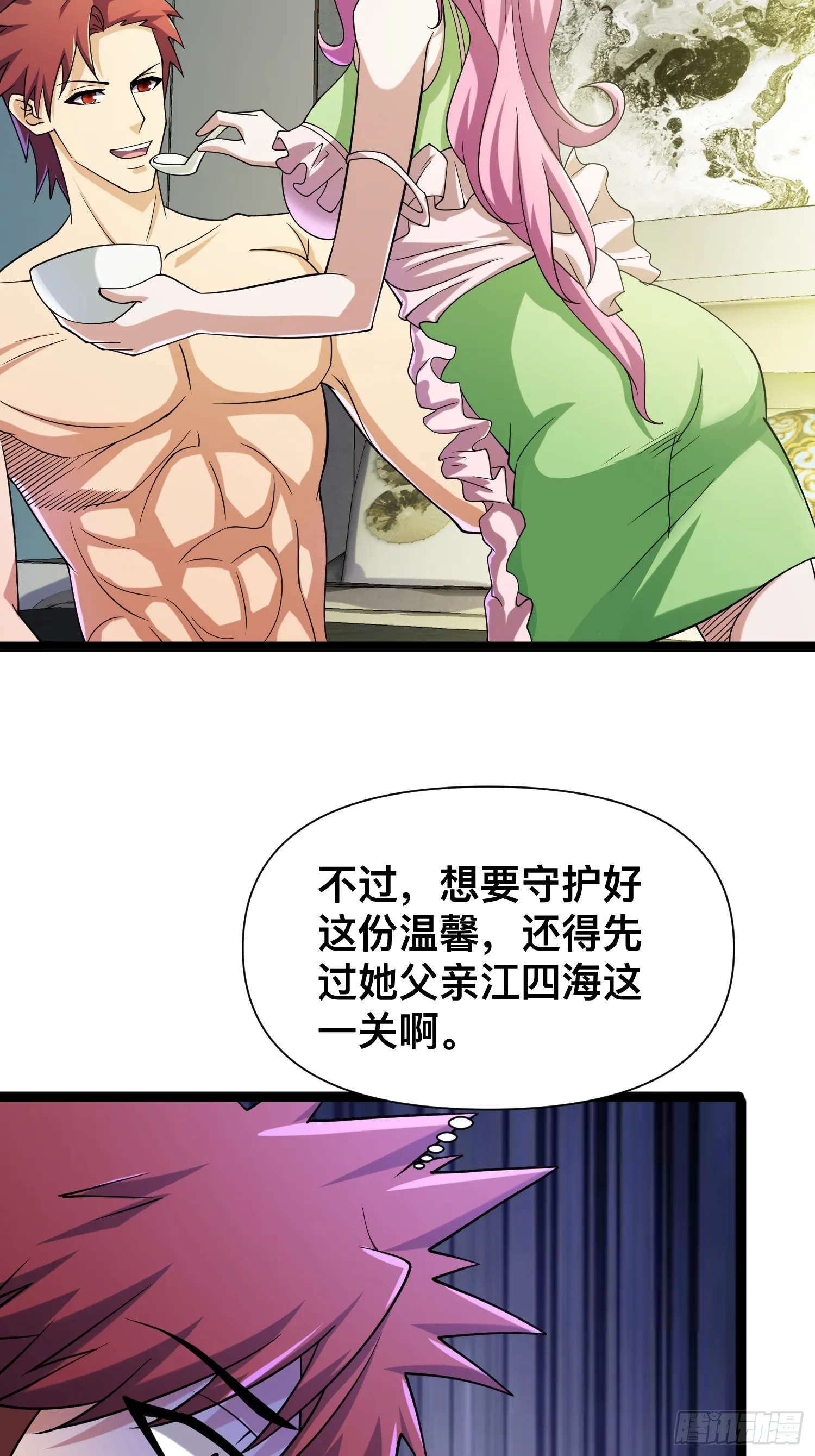 120 说曹操曹操到 第7页