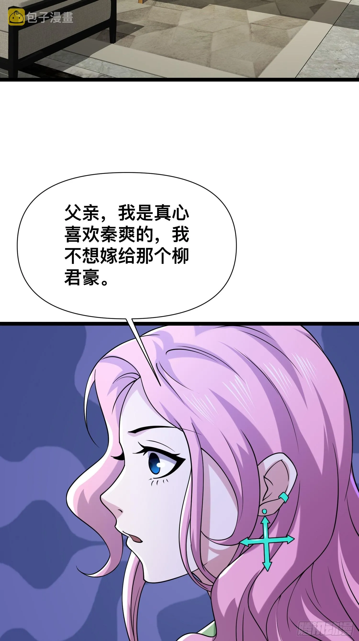 120 说曹操曹操到 第22页