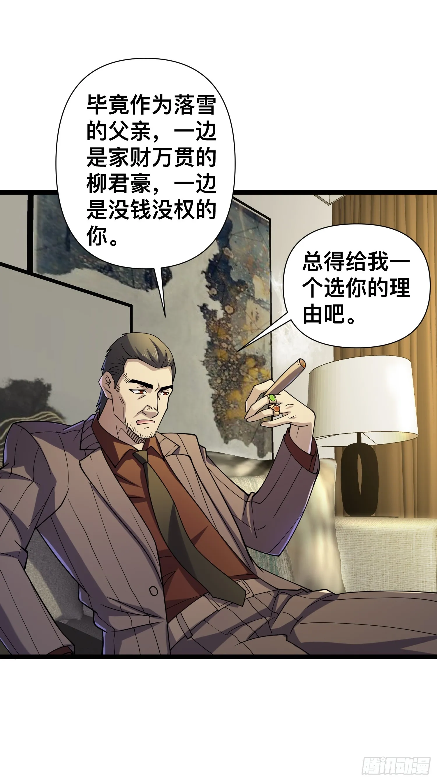 120 说曹操曹操到 第25页