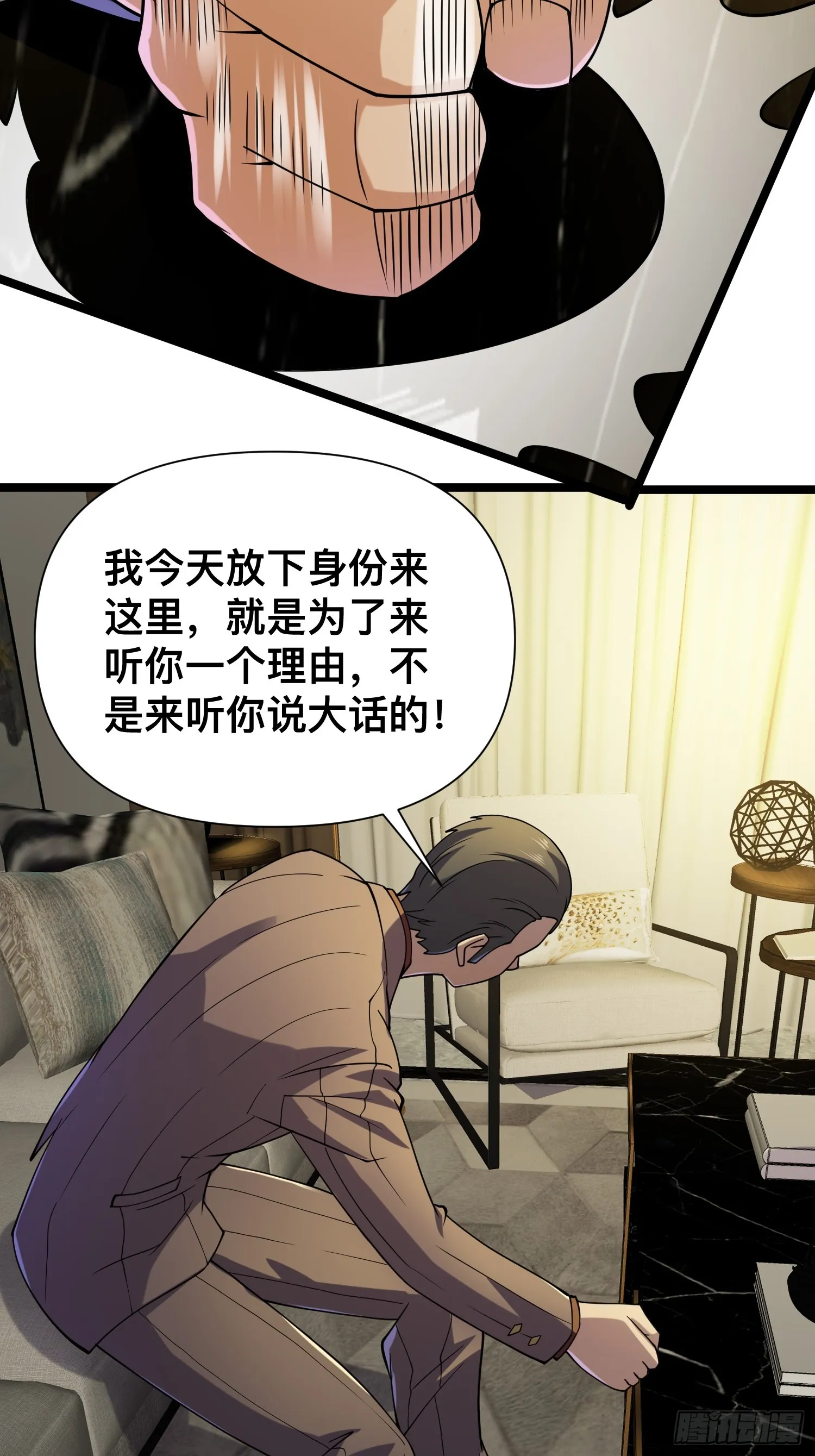 120 说曹操曹操到 第30页