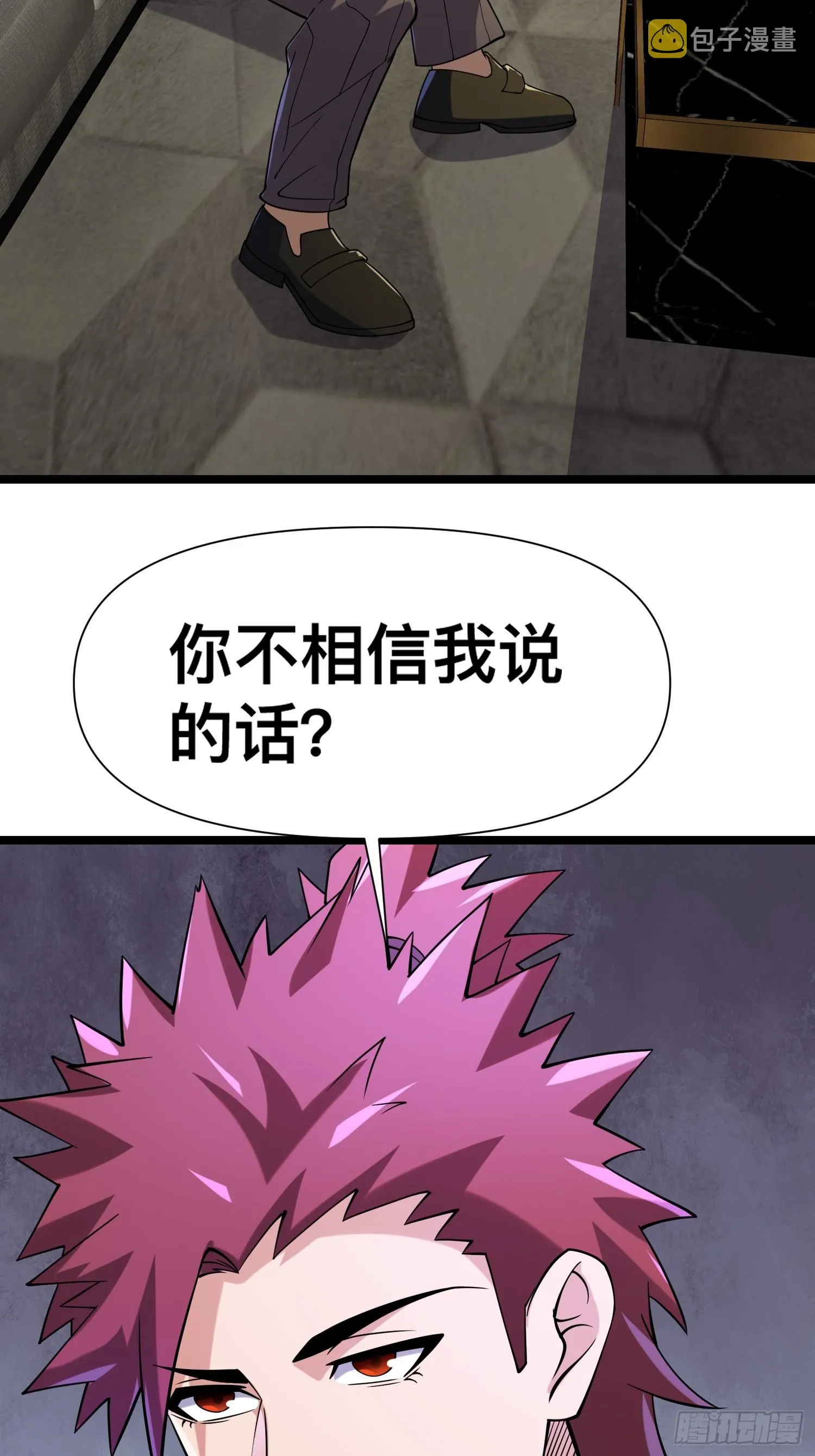 120 说曹操曹操到 第31页