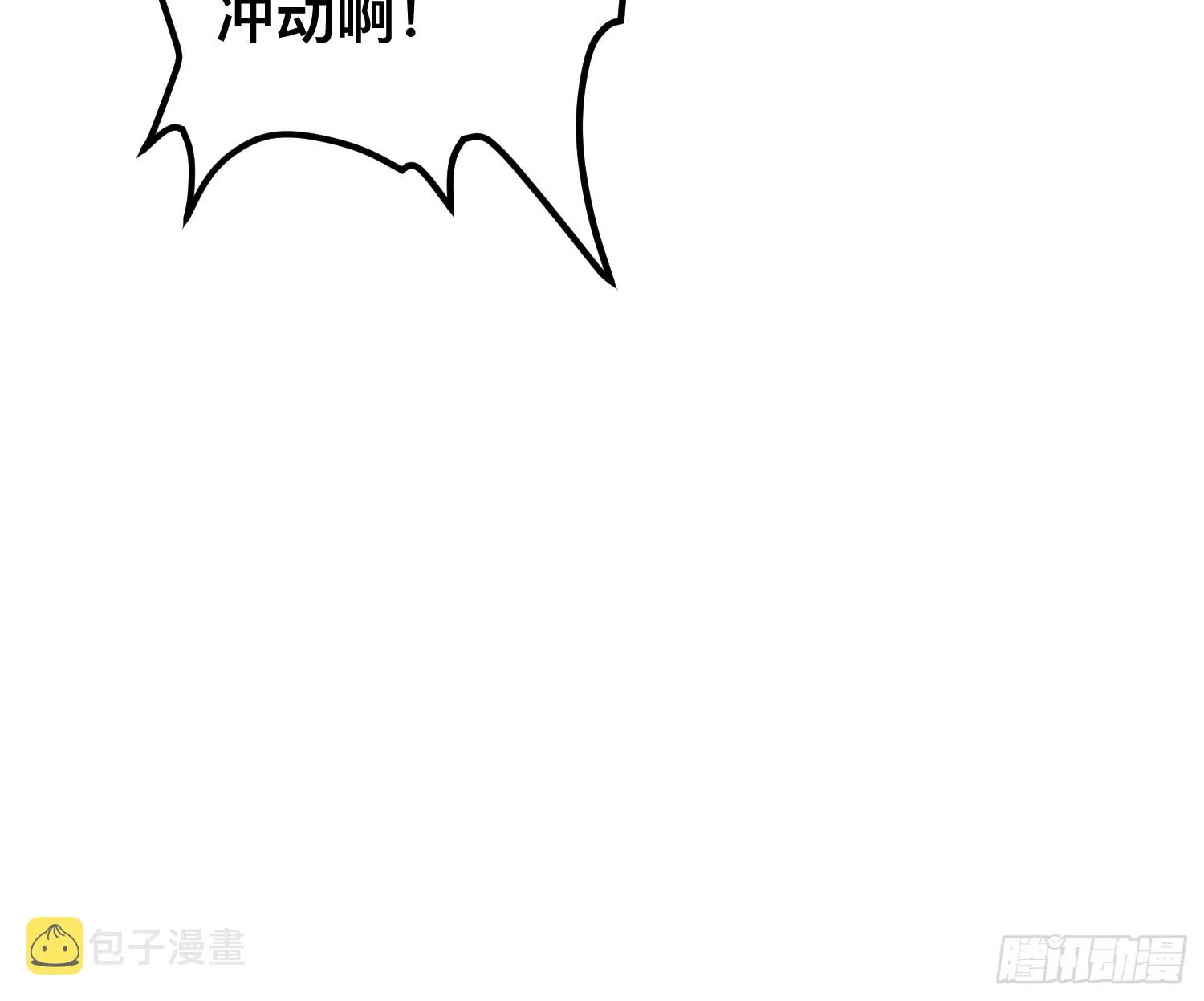 120 说曹操曹操到 第40页