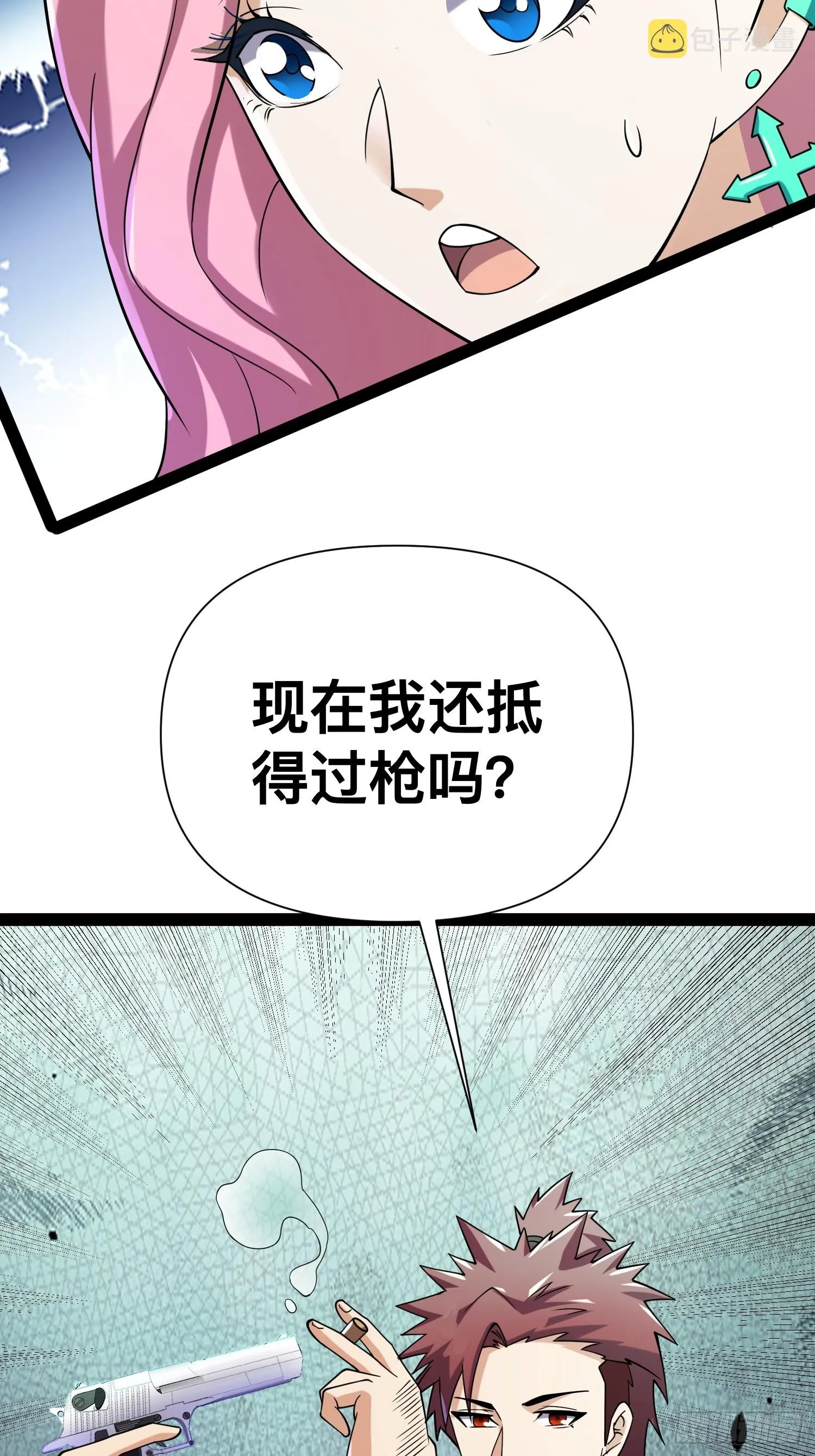 120 说曹操曹操到 第45页