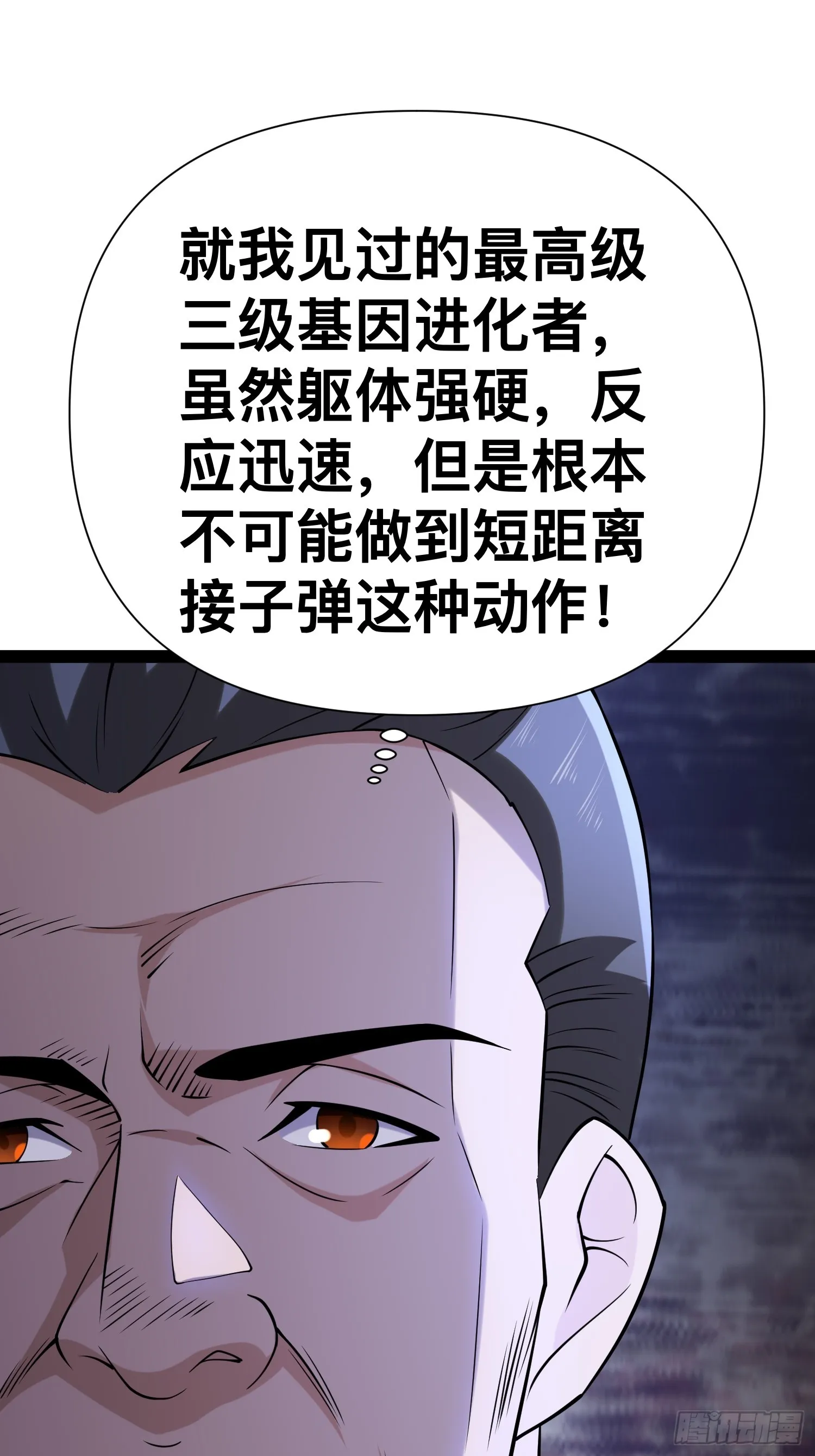 120 说曹操曹操到 第49页