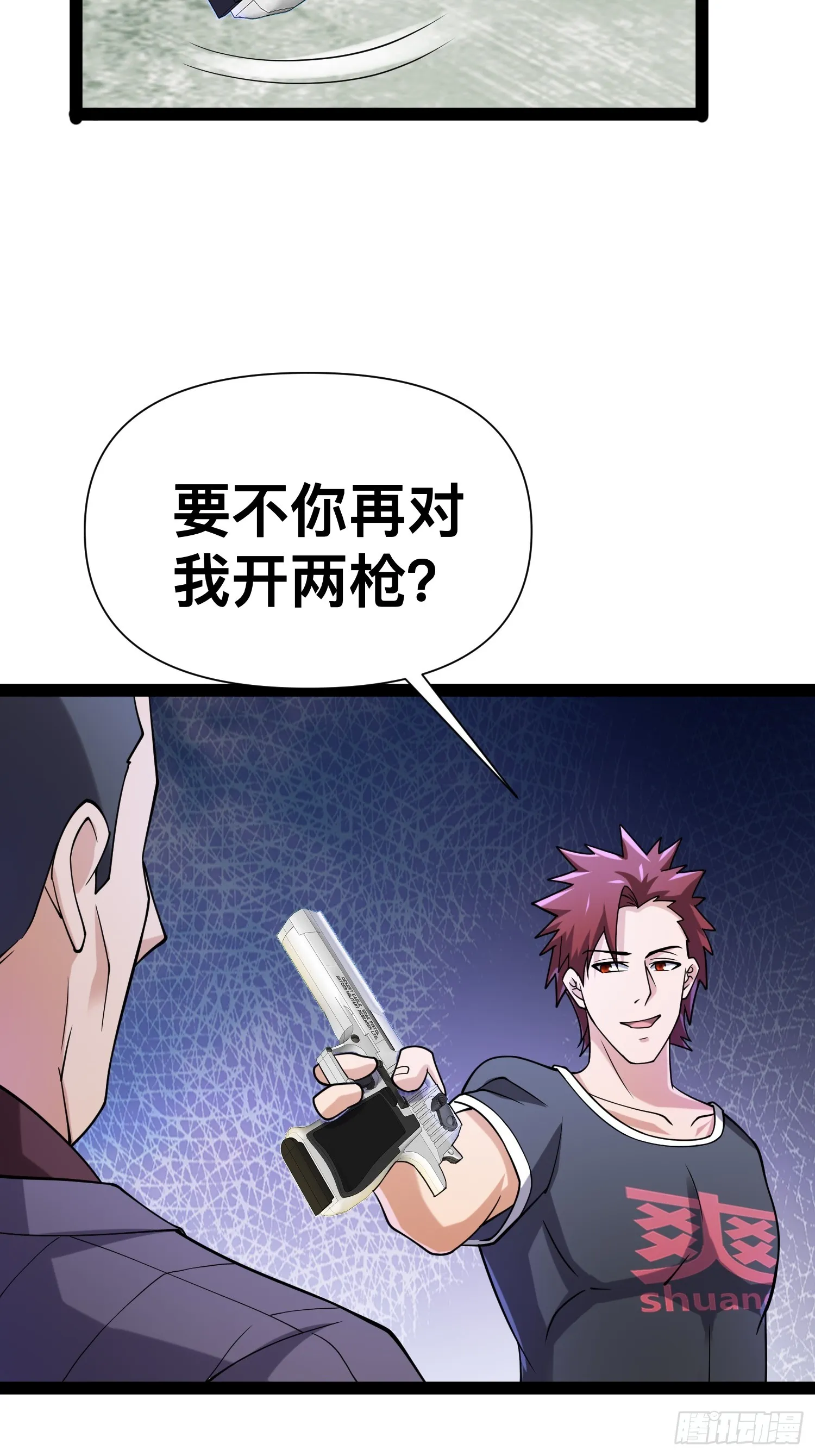 120 说曹操曹操到 第51页