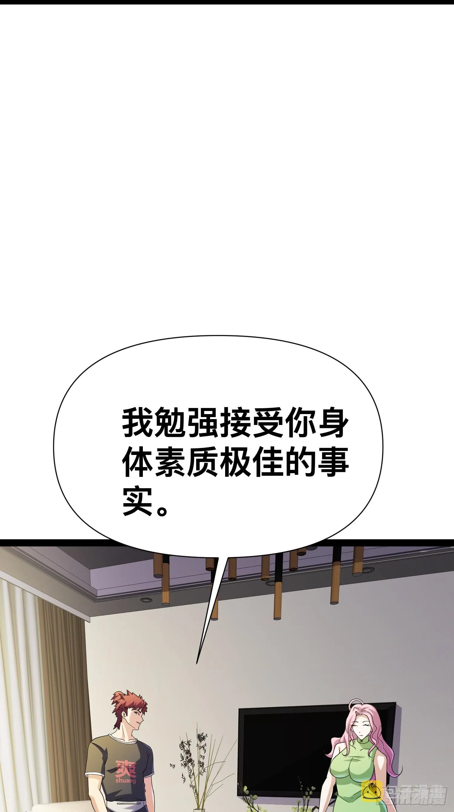 120 说曹操曹操到 第60页