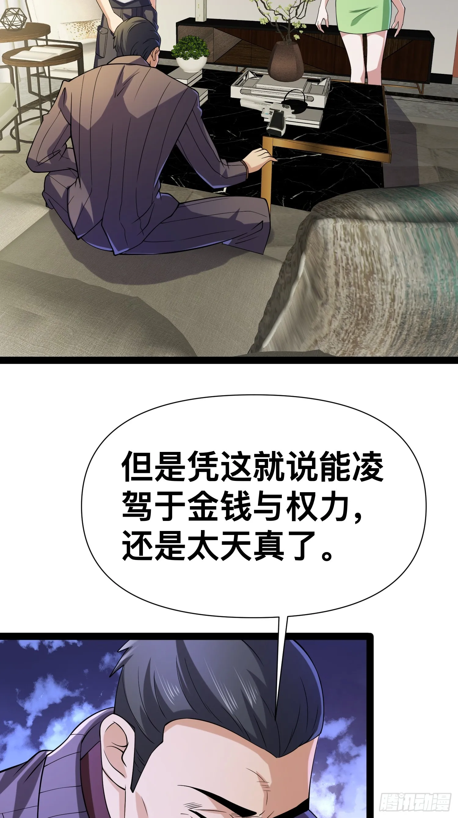 120 说曹操曹操到 第61页