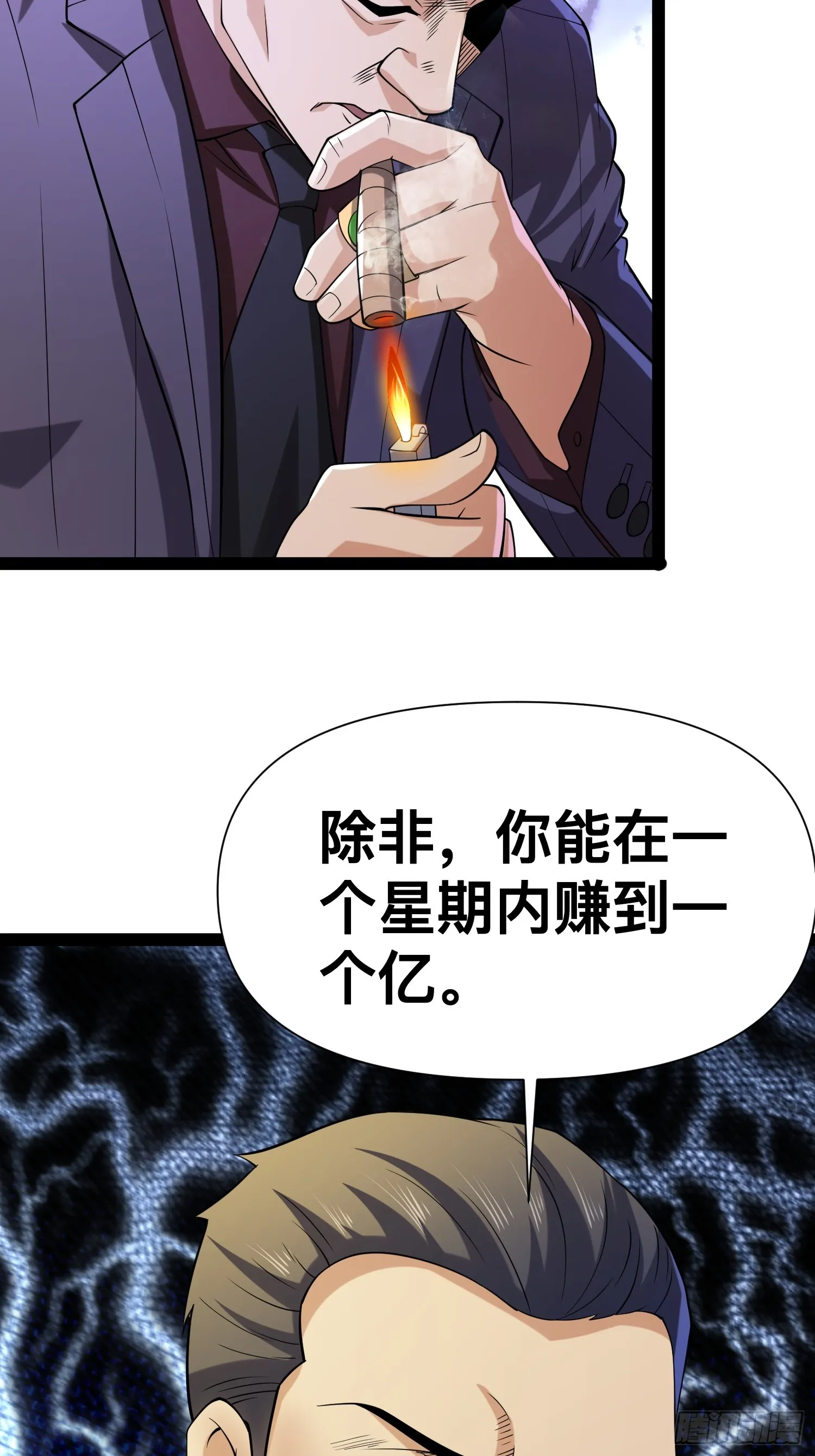 120 说曹操曹操到 第62页