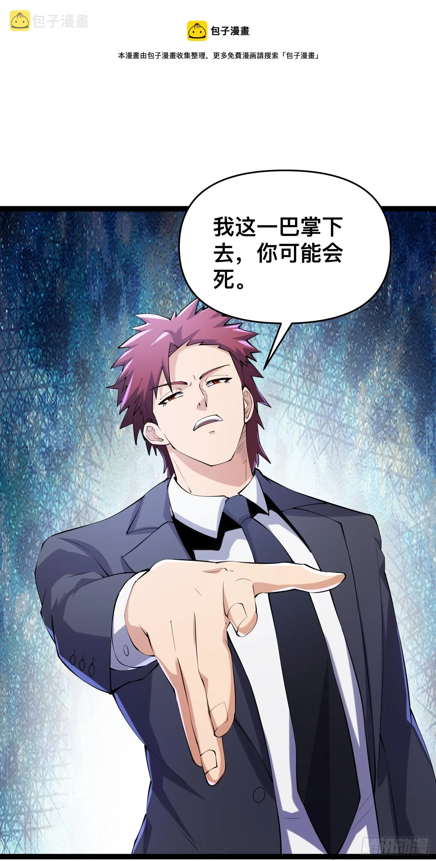 119 今晚你只属于我 第1页