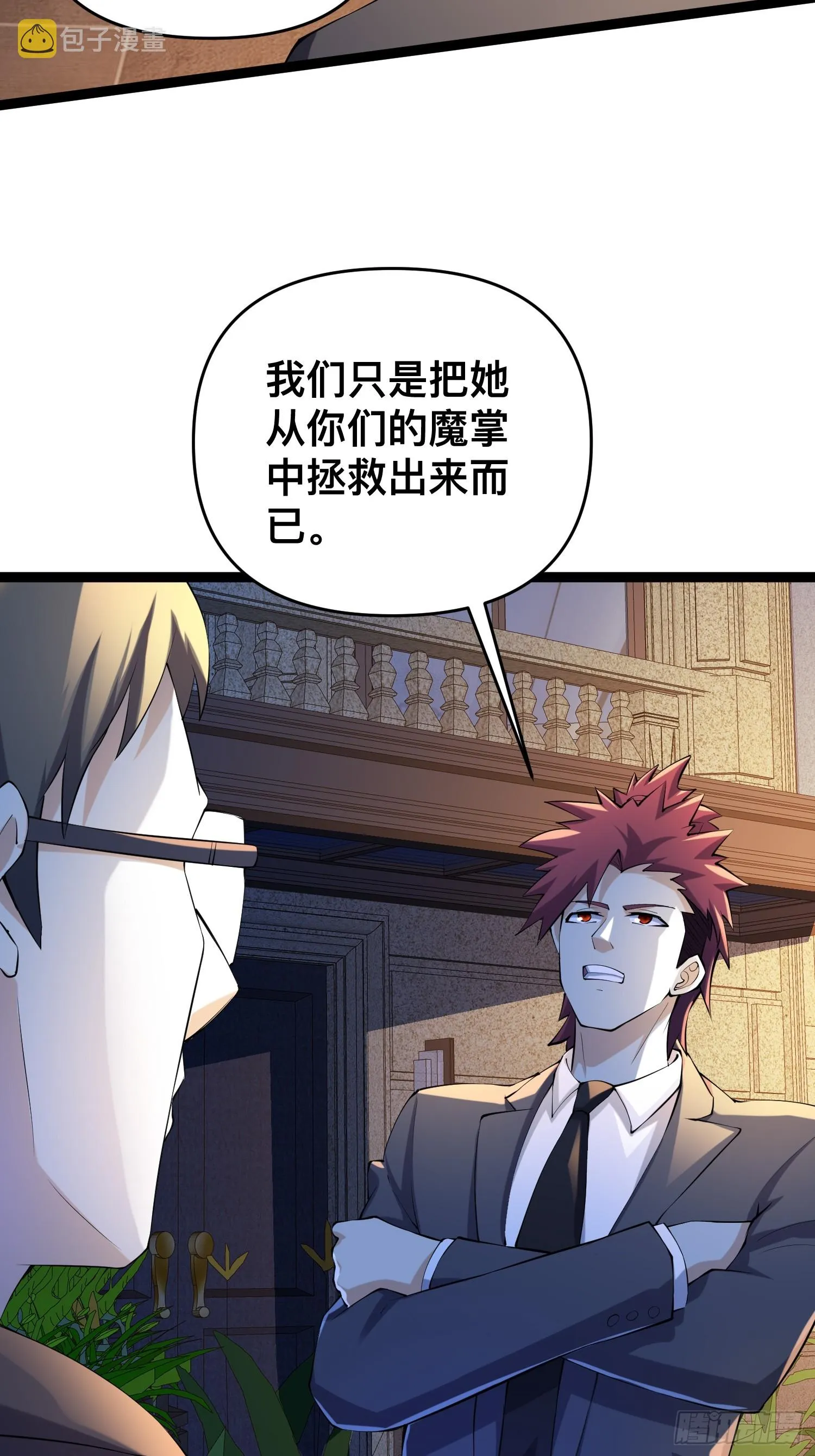 119 今晚你只属于我 第3页
