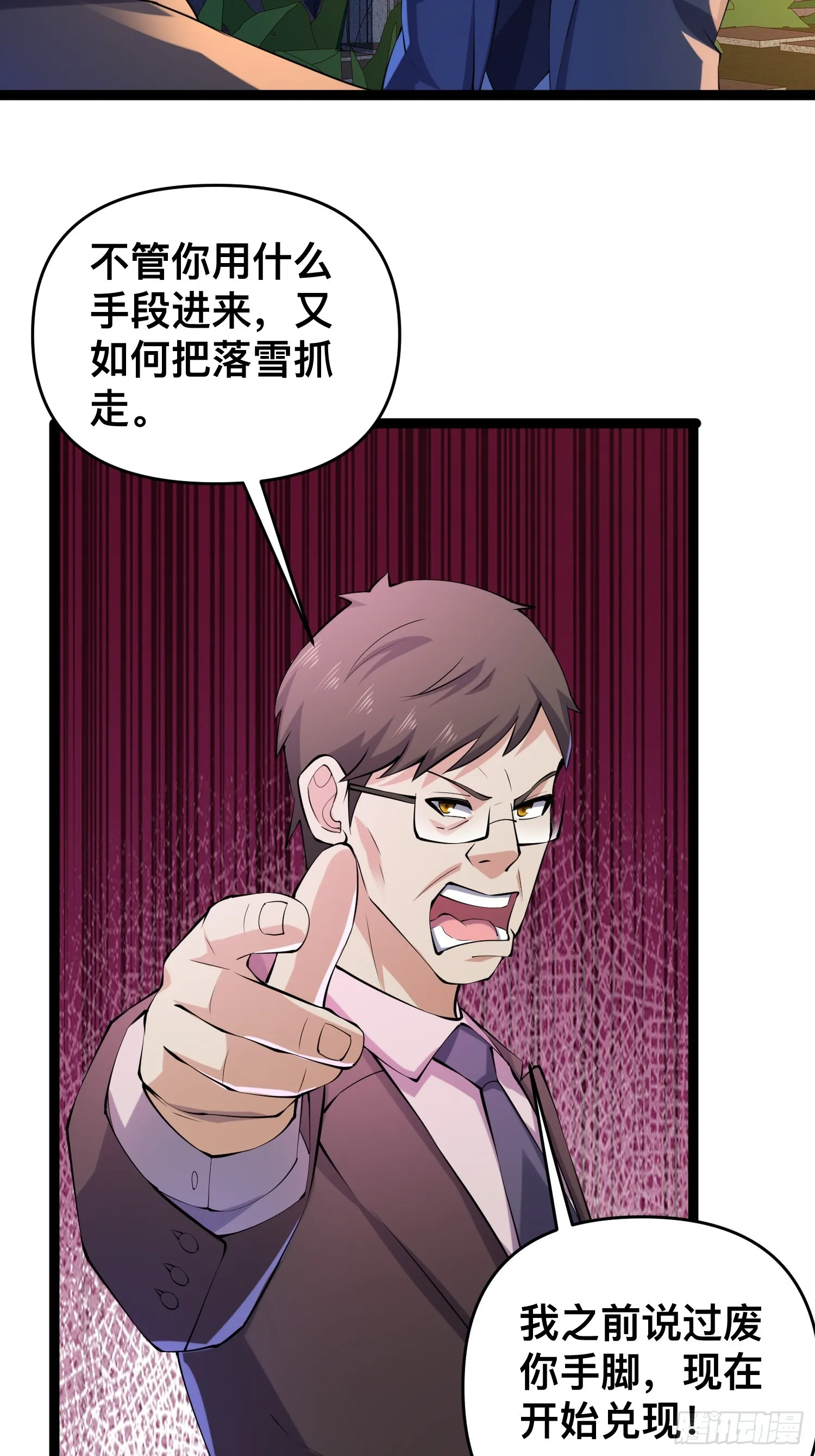 119 今晚你只属于我 第4页