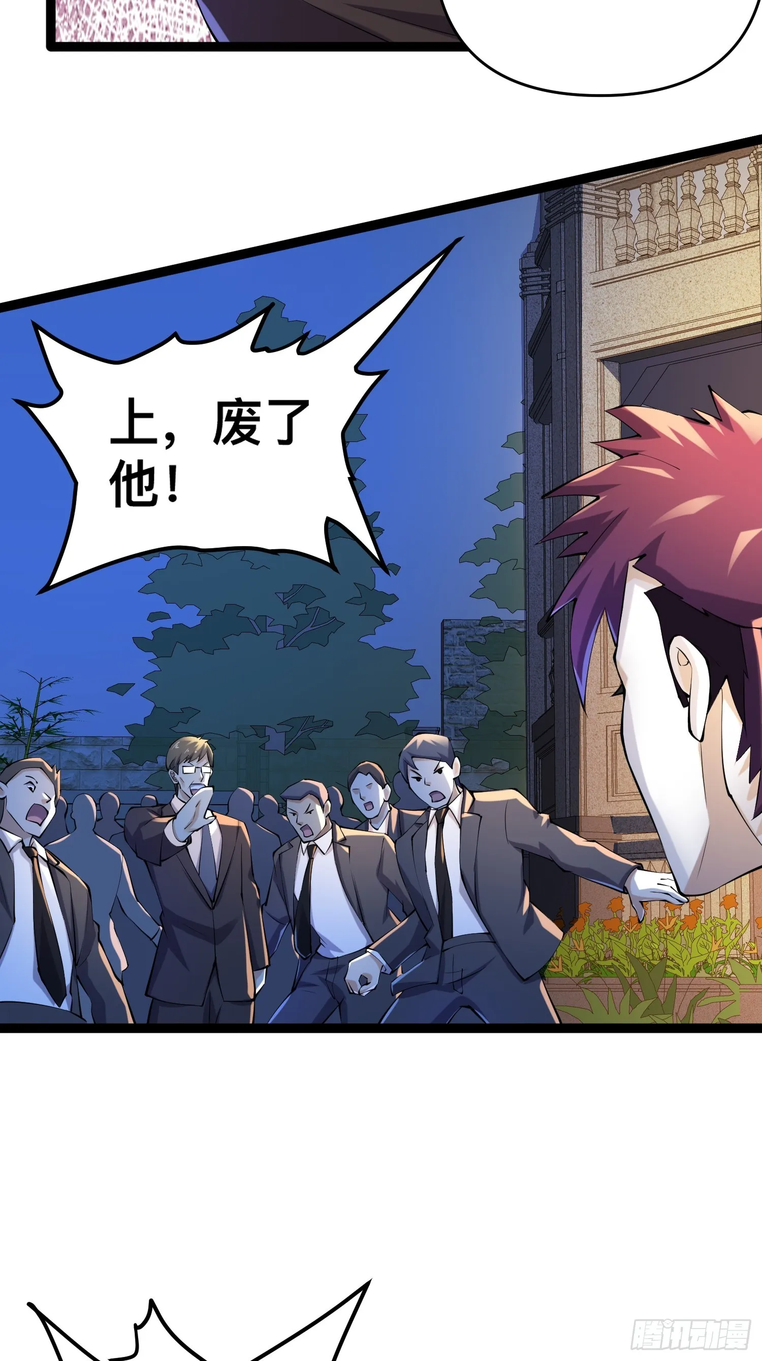 119 今晚你只属于我 第5页