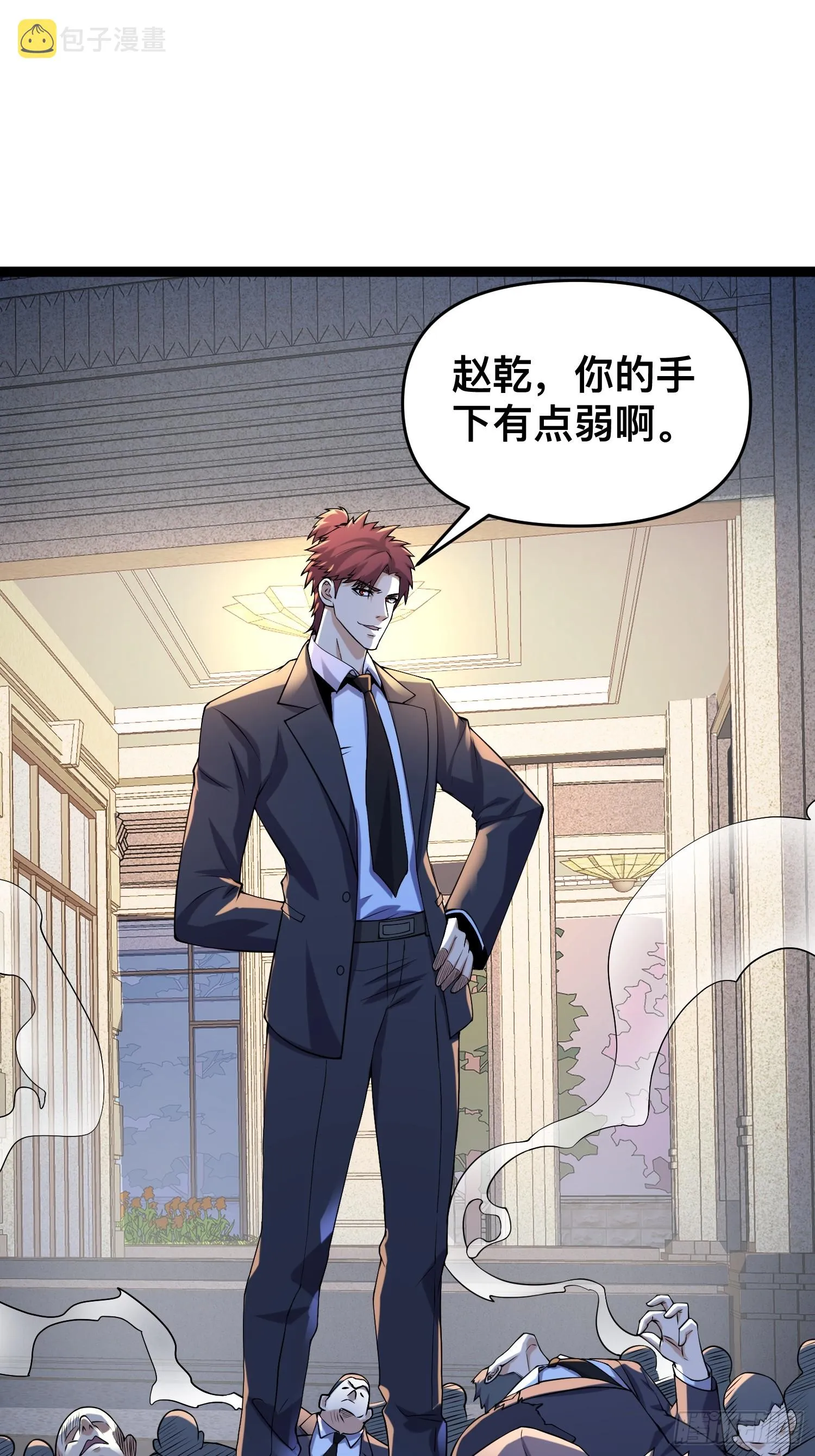 119 今晚你只属于我 第9页