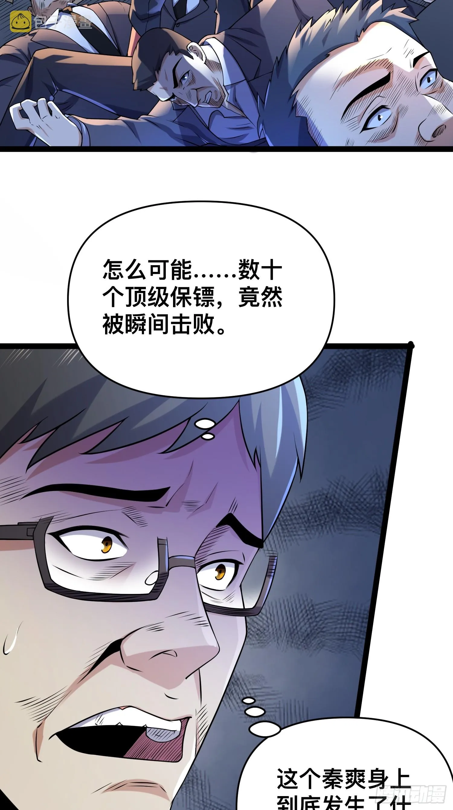 119 今晚你只属于我 第10页