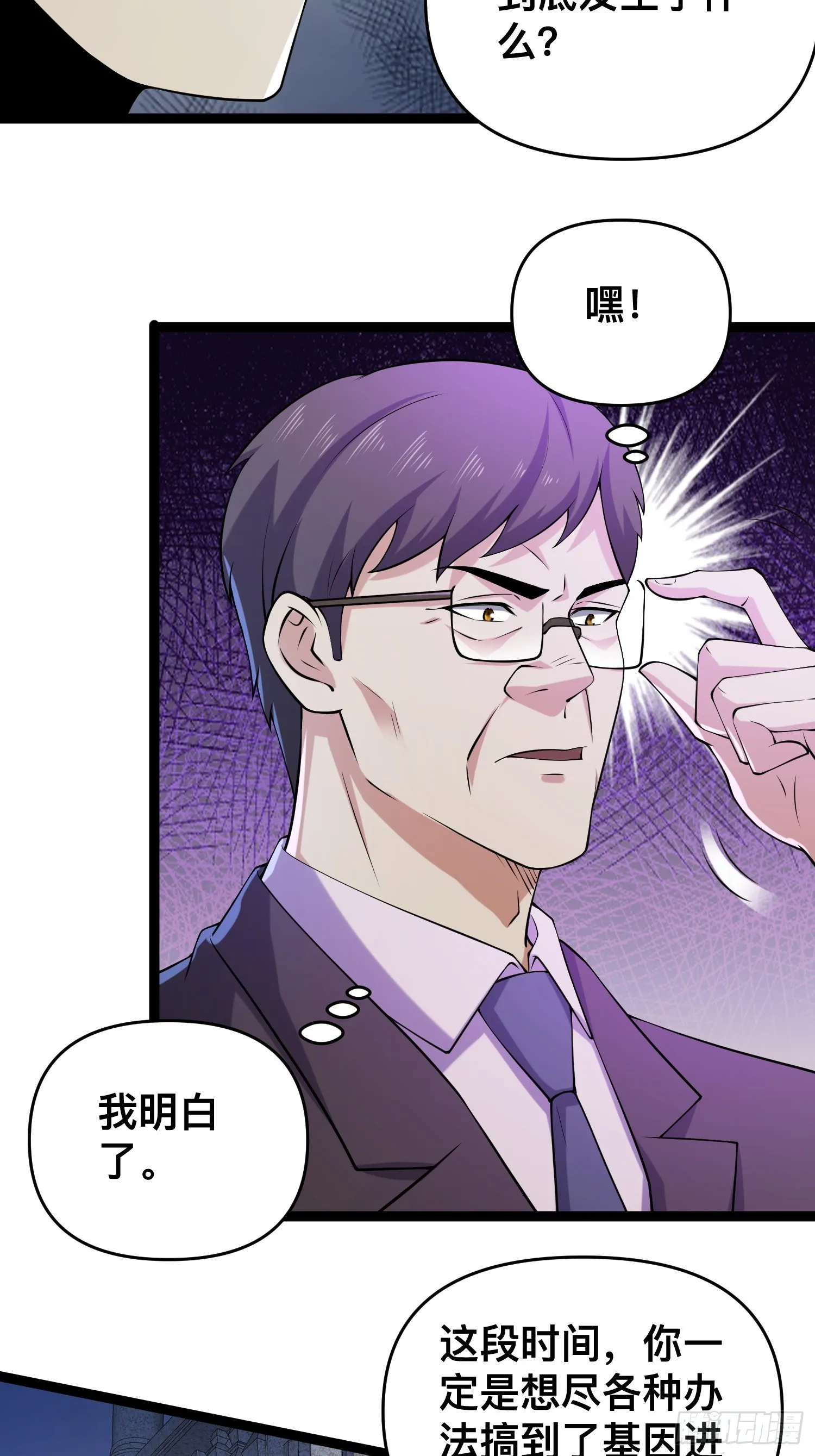 119 今晚你只属于我 第11页