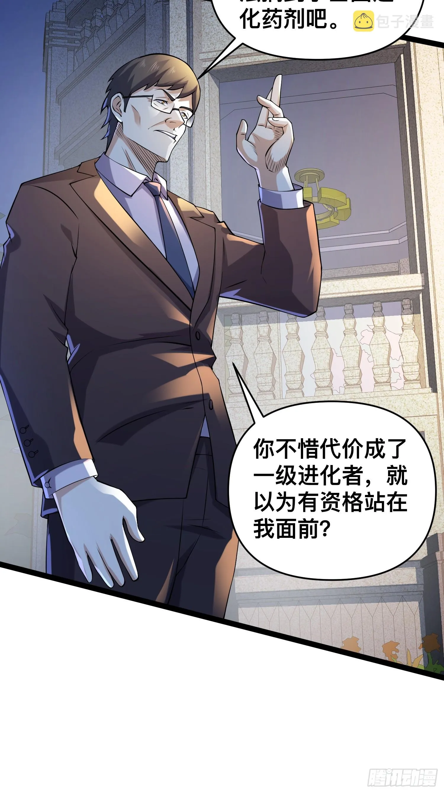 119 今晚你只属于我 第12页