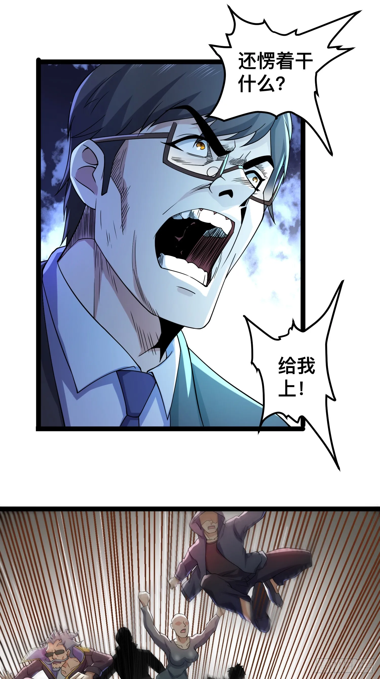 119 今晚你只属于我 第17页
