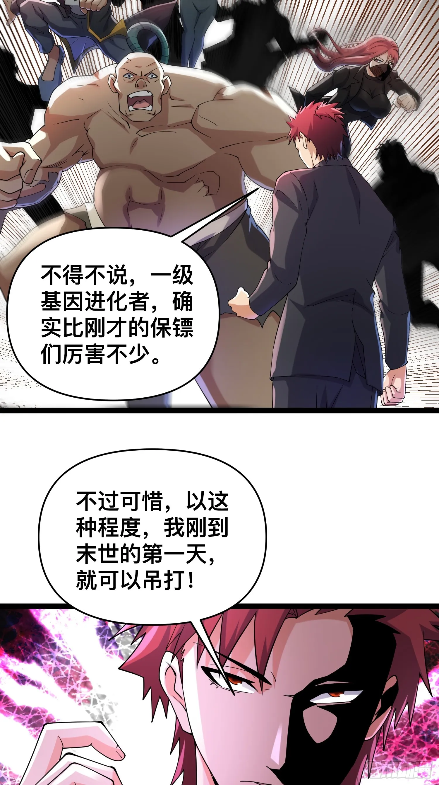 119 今晚你只属于我 第18页