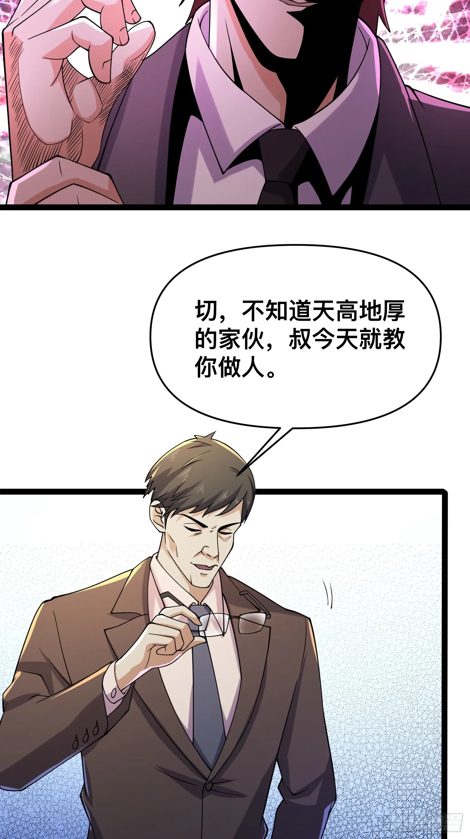 119 今晚你只属于我 第19页